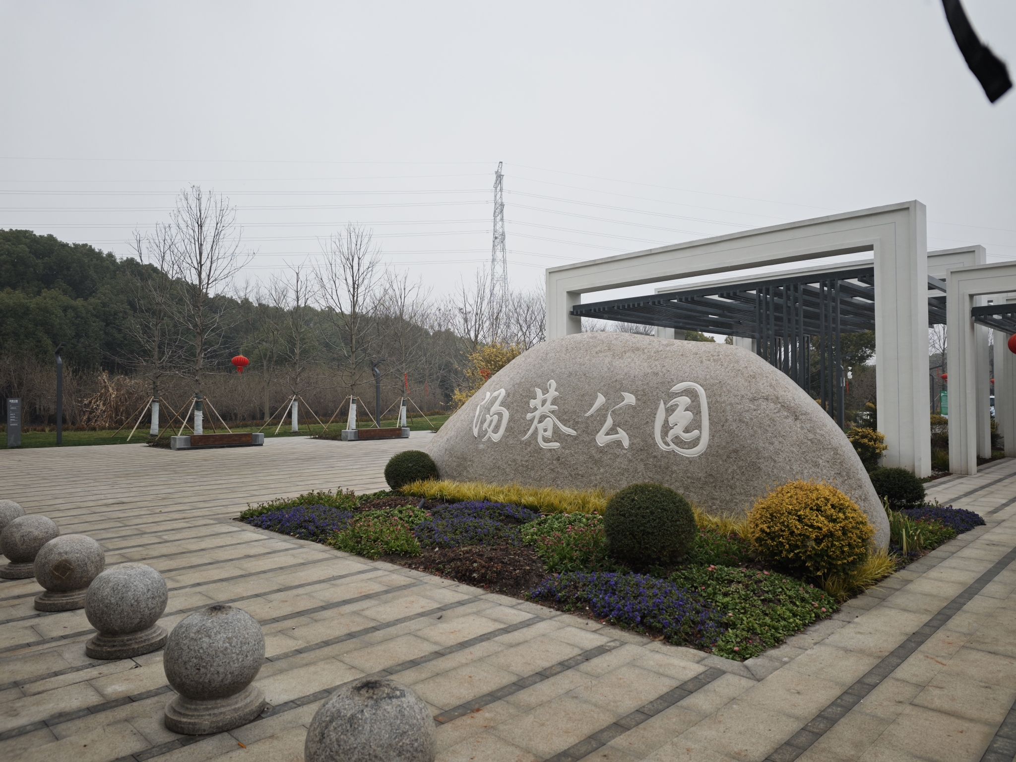 汤巷公园旅行图片 2