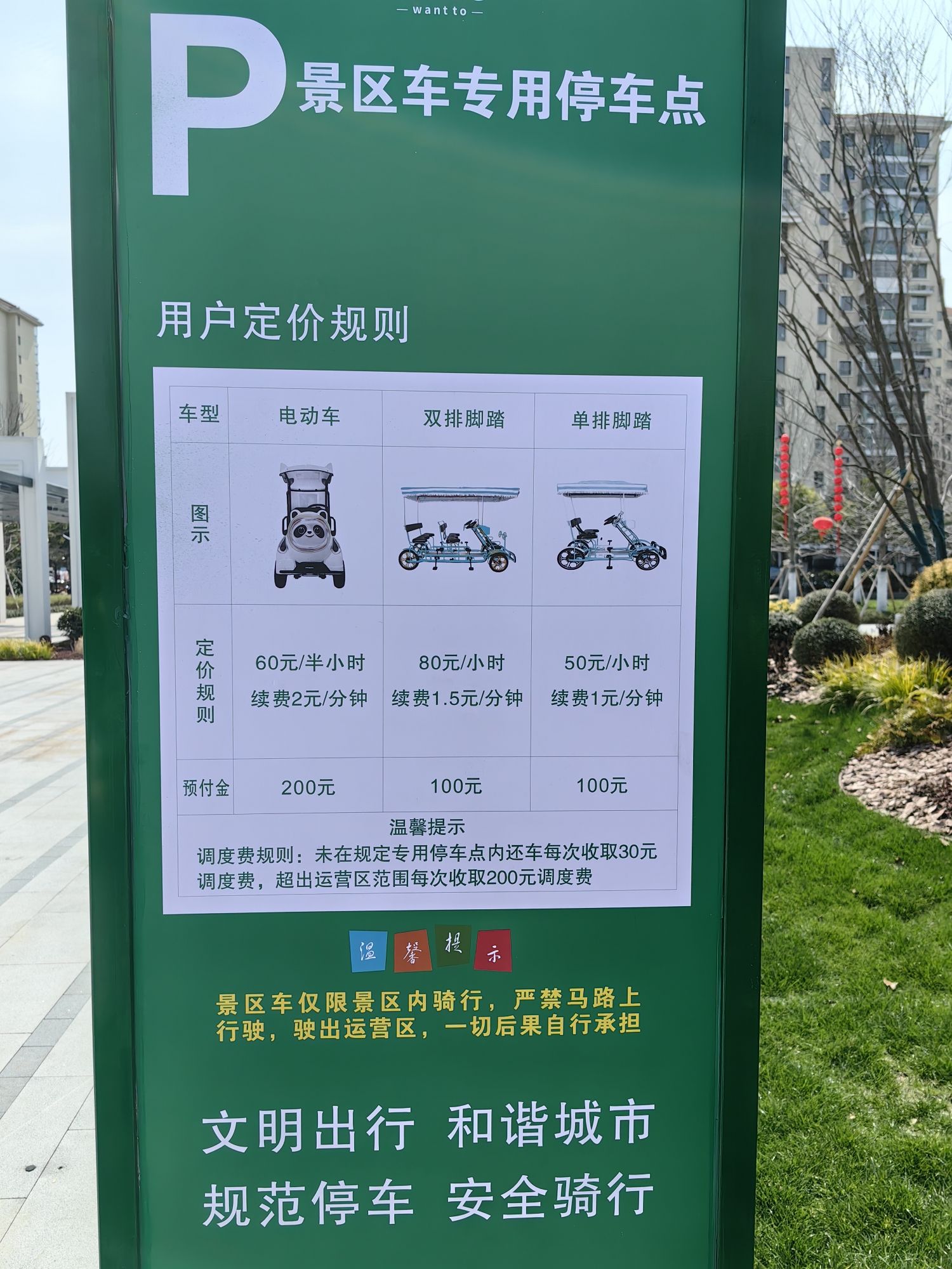 汤巷公园旅行图片 3