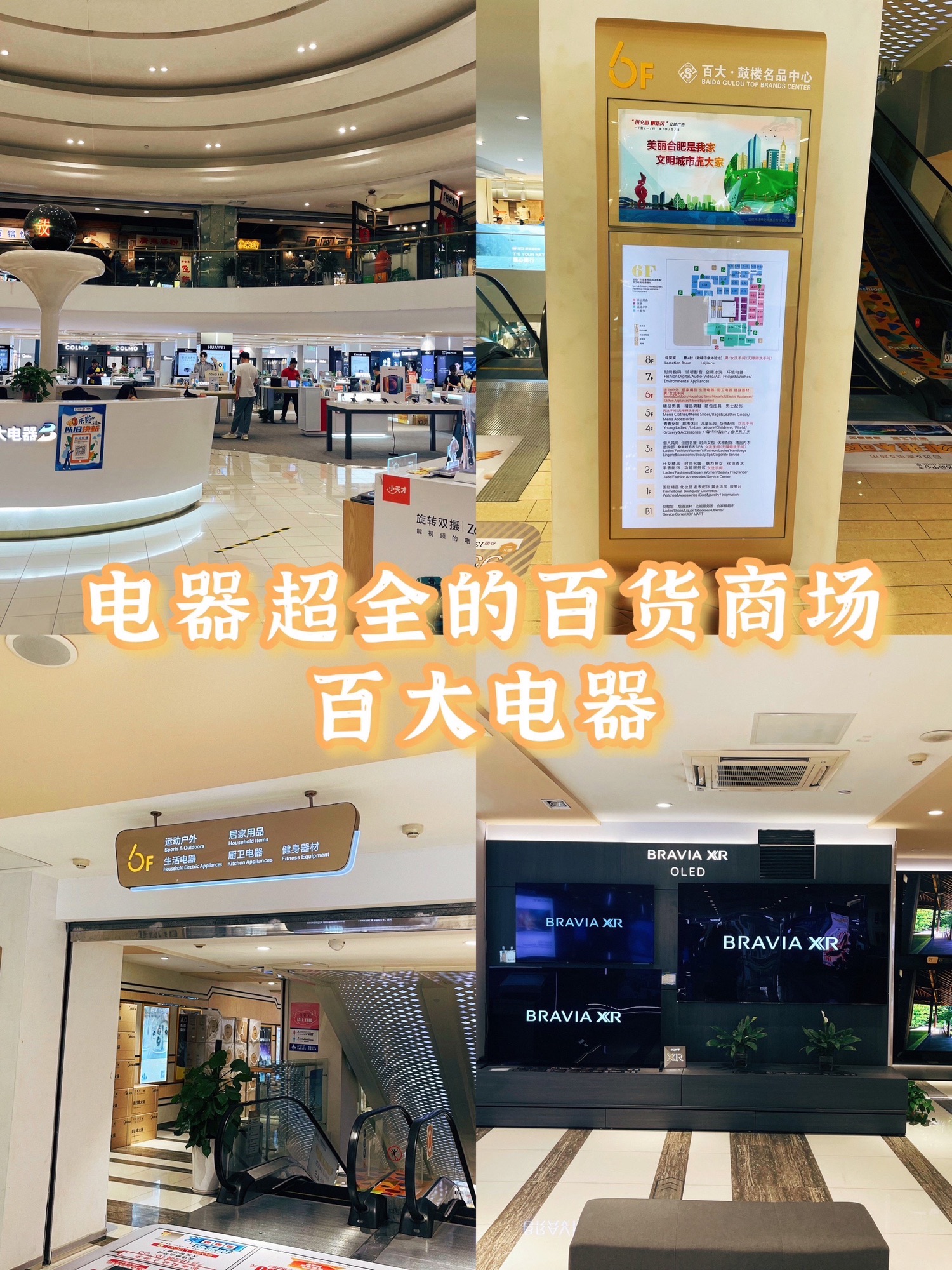 百大电器(百大奥莱生活广场店)