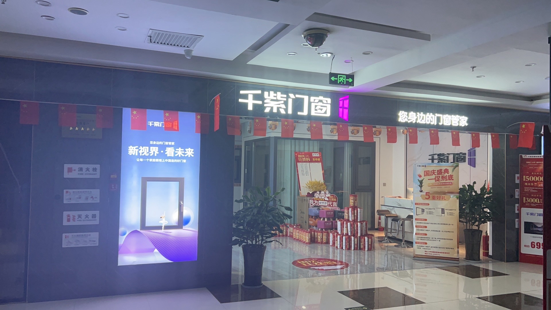 千紫门窗(广元国际商贸城店)