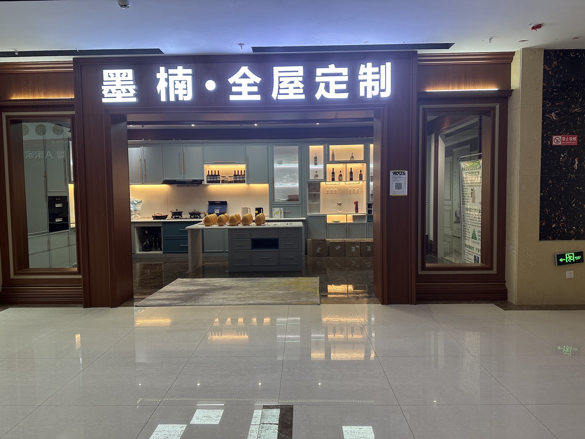 墨楠全屋定制工厂店