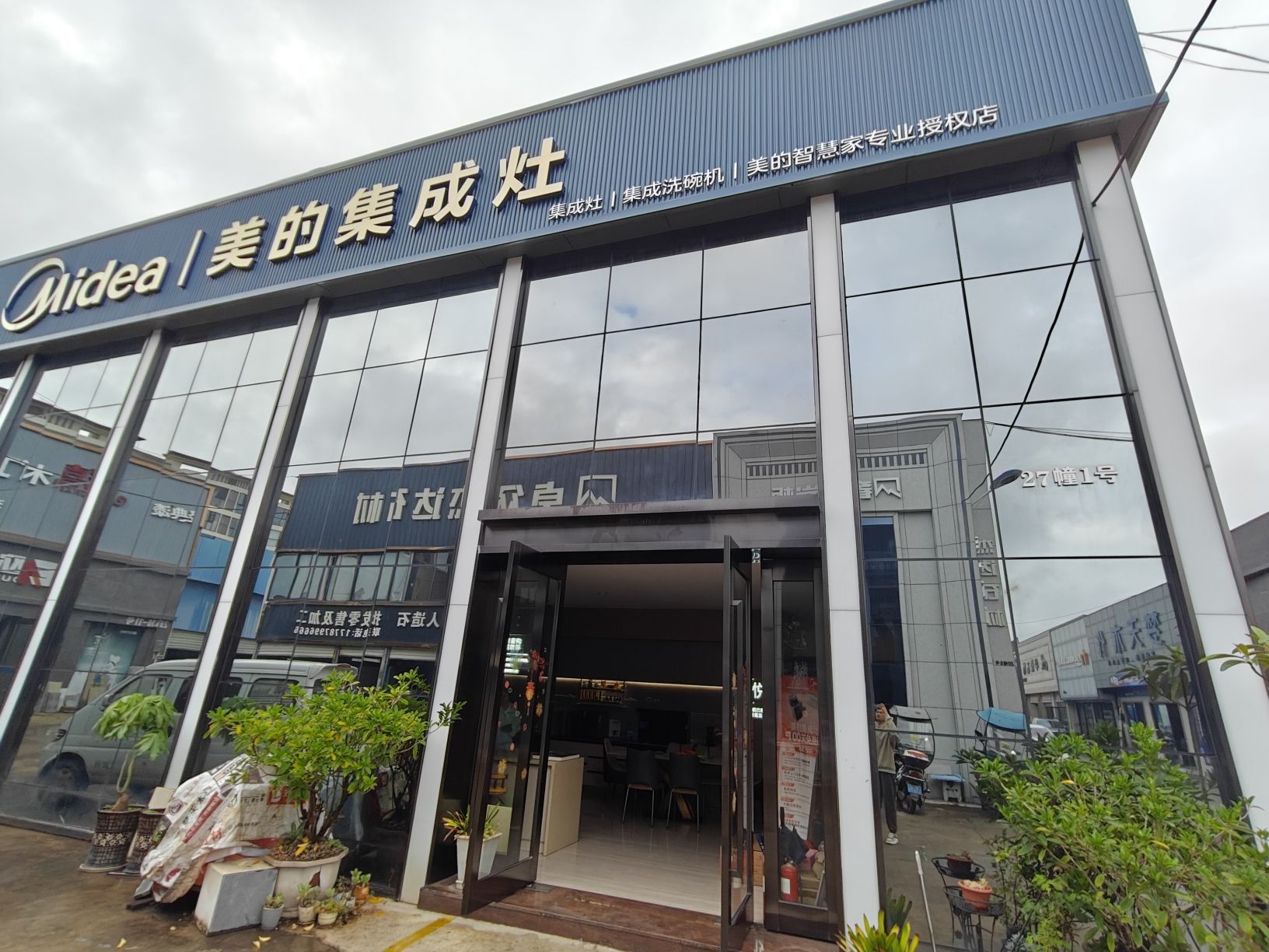美的集成灶(普洱思茅区大昆曼店)