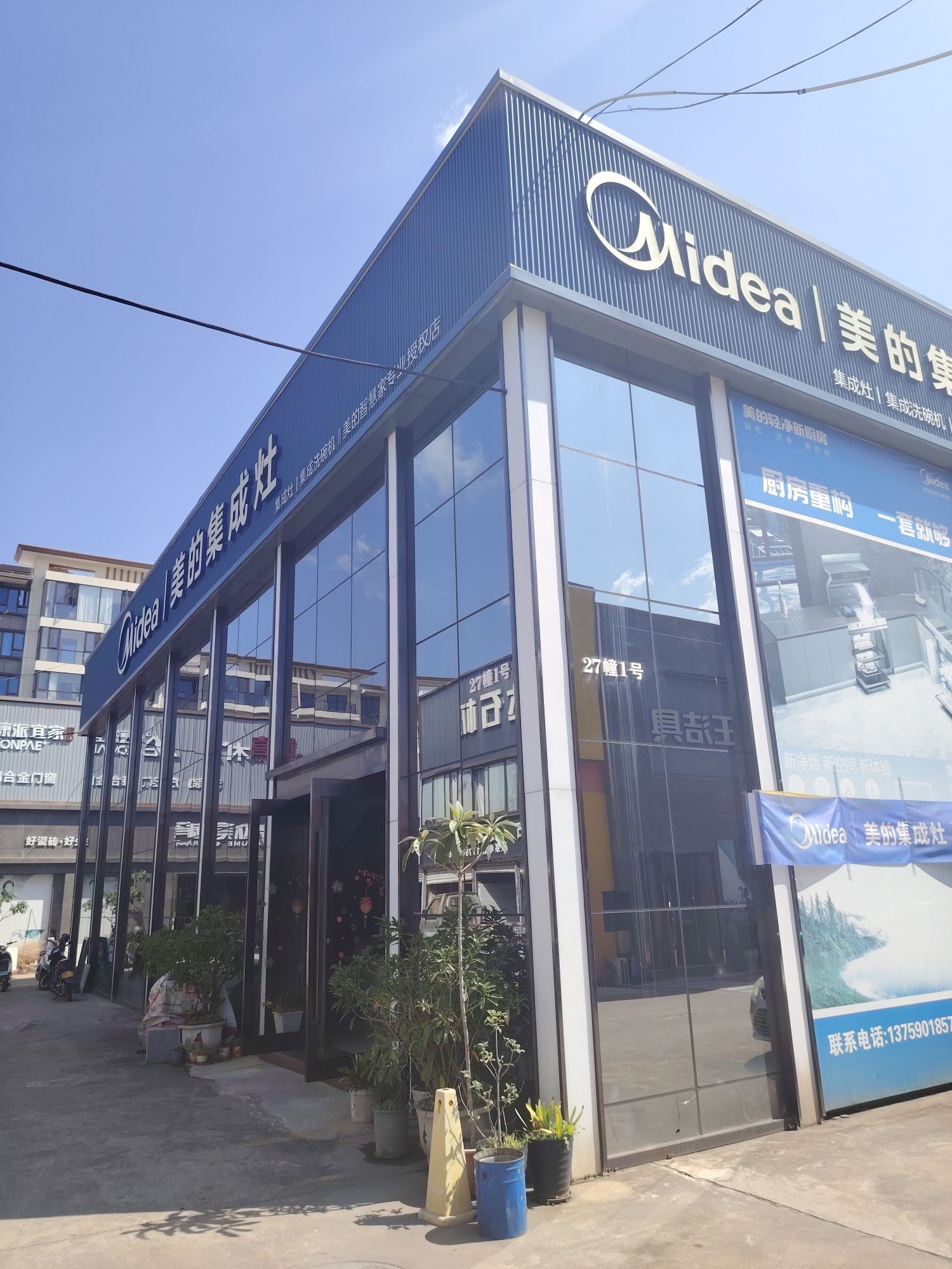 美的集成灶(普洱思茅区大昆曼店)