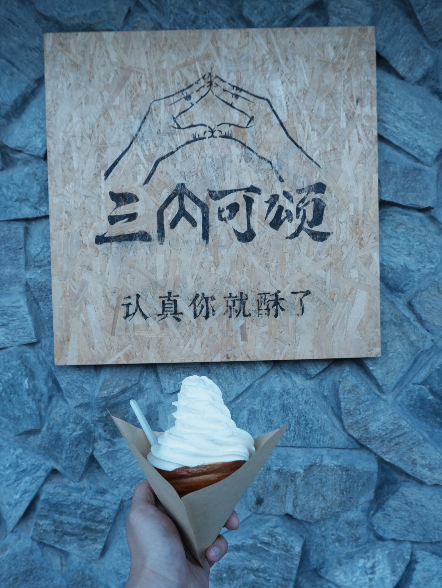 三内可颂 · Dali
