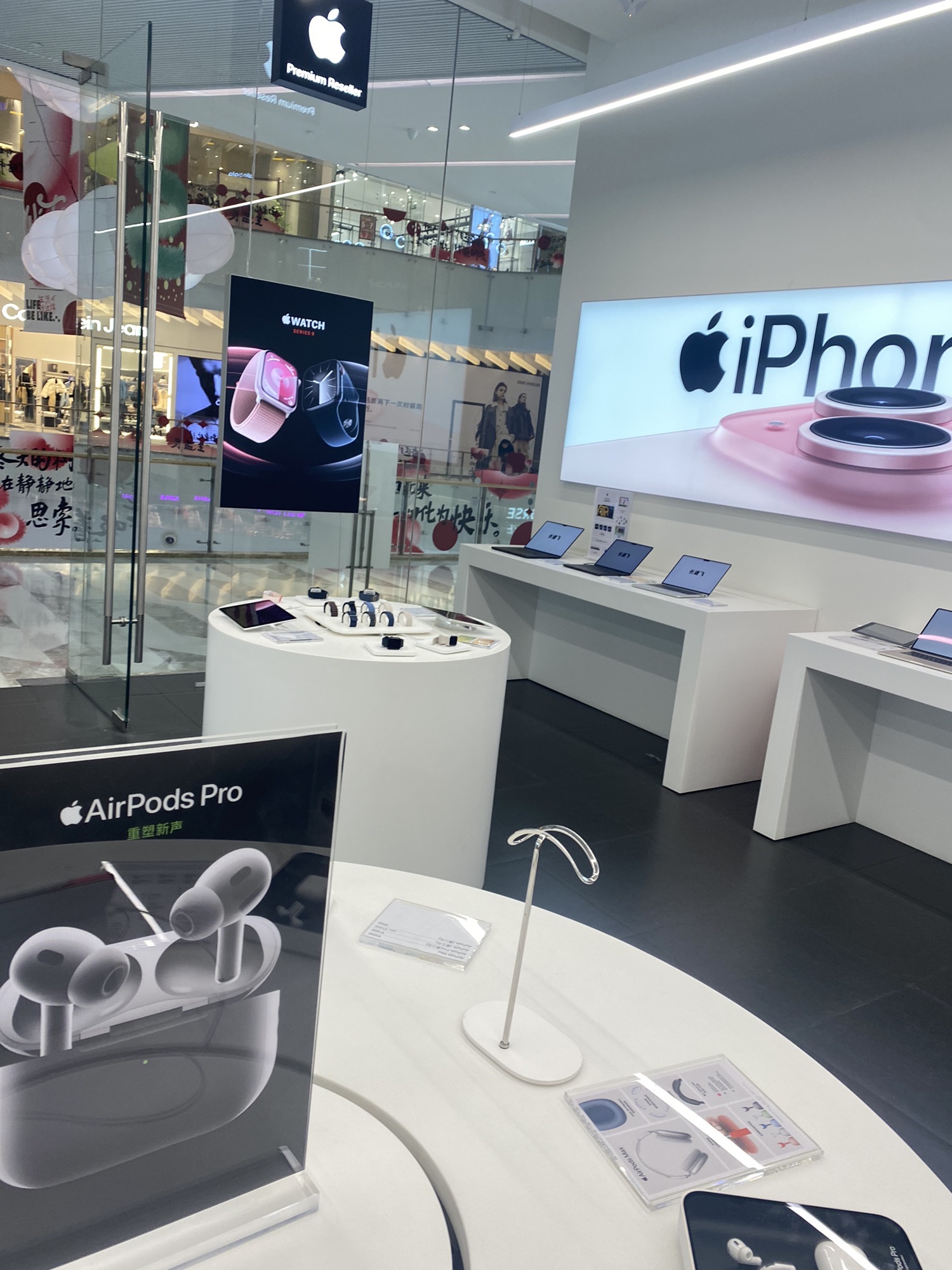 Apple授权专营店(远洋乐堤港店)