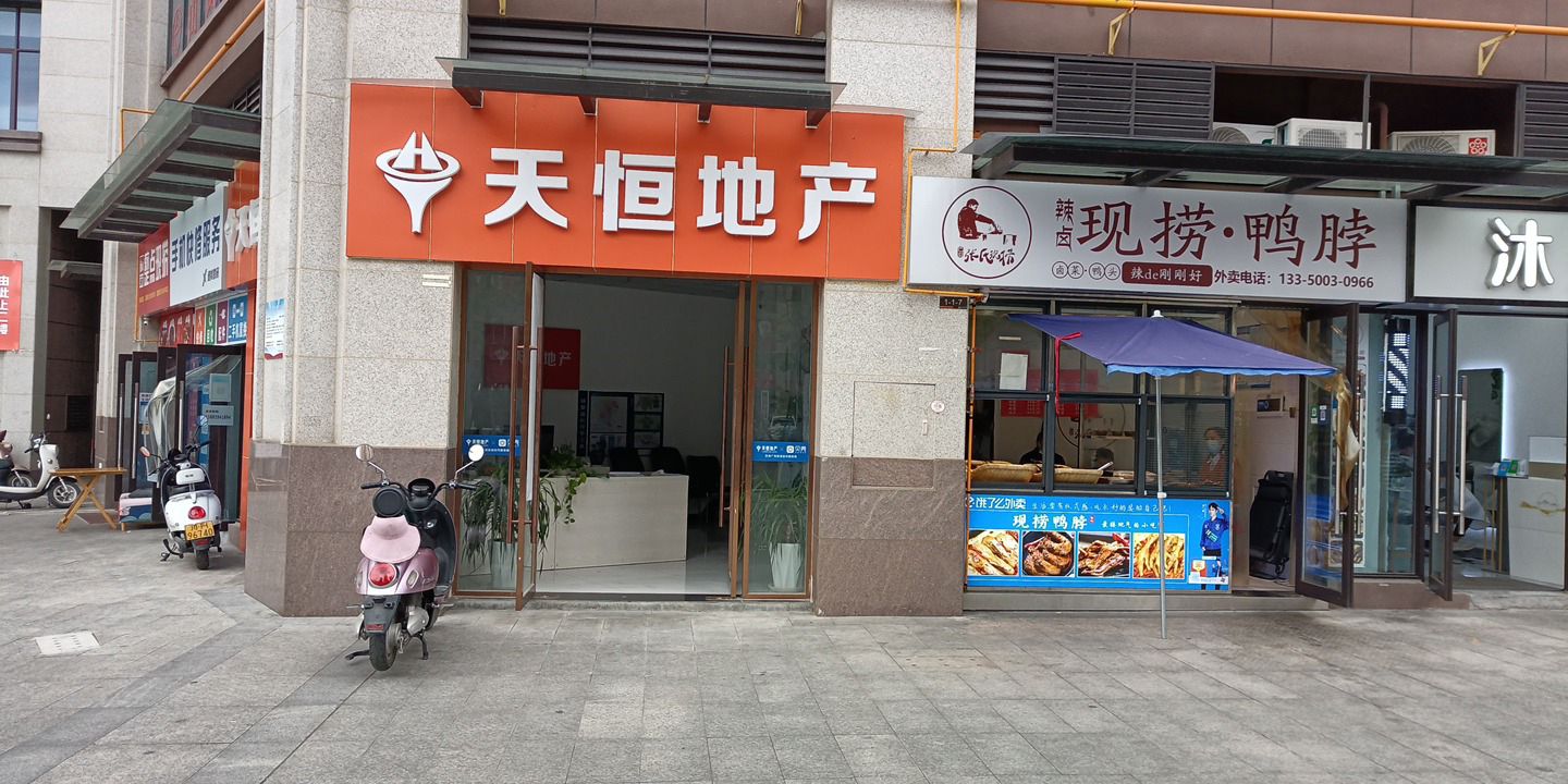 天恒地产(阳光·利州公馆店)