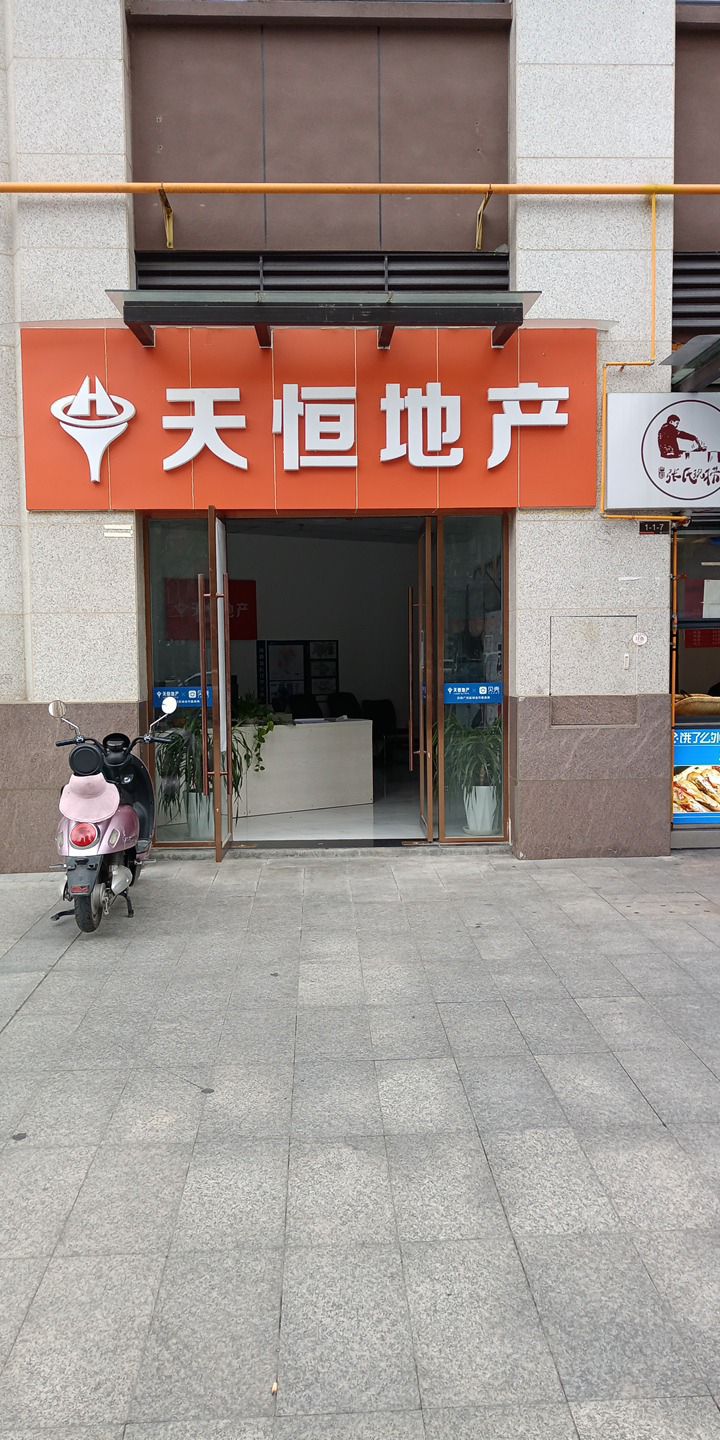 天恒地产(阳光·利州公馆店)