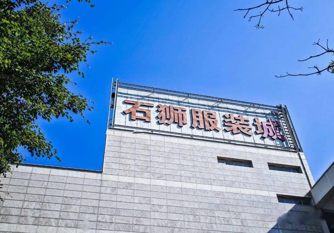 石狮服装城南A座(南洋路)