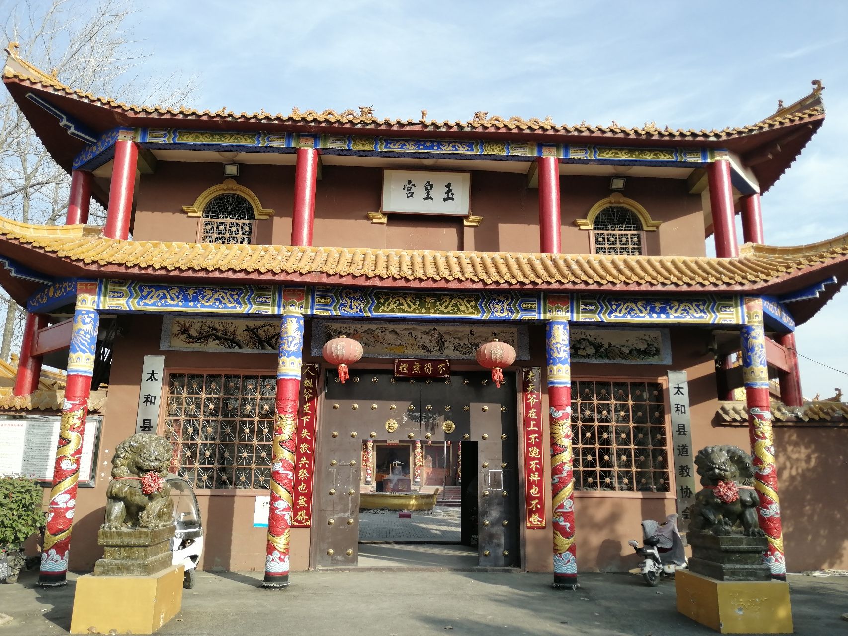 太和县玉皇宫实景照片