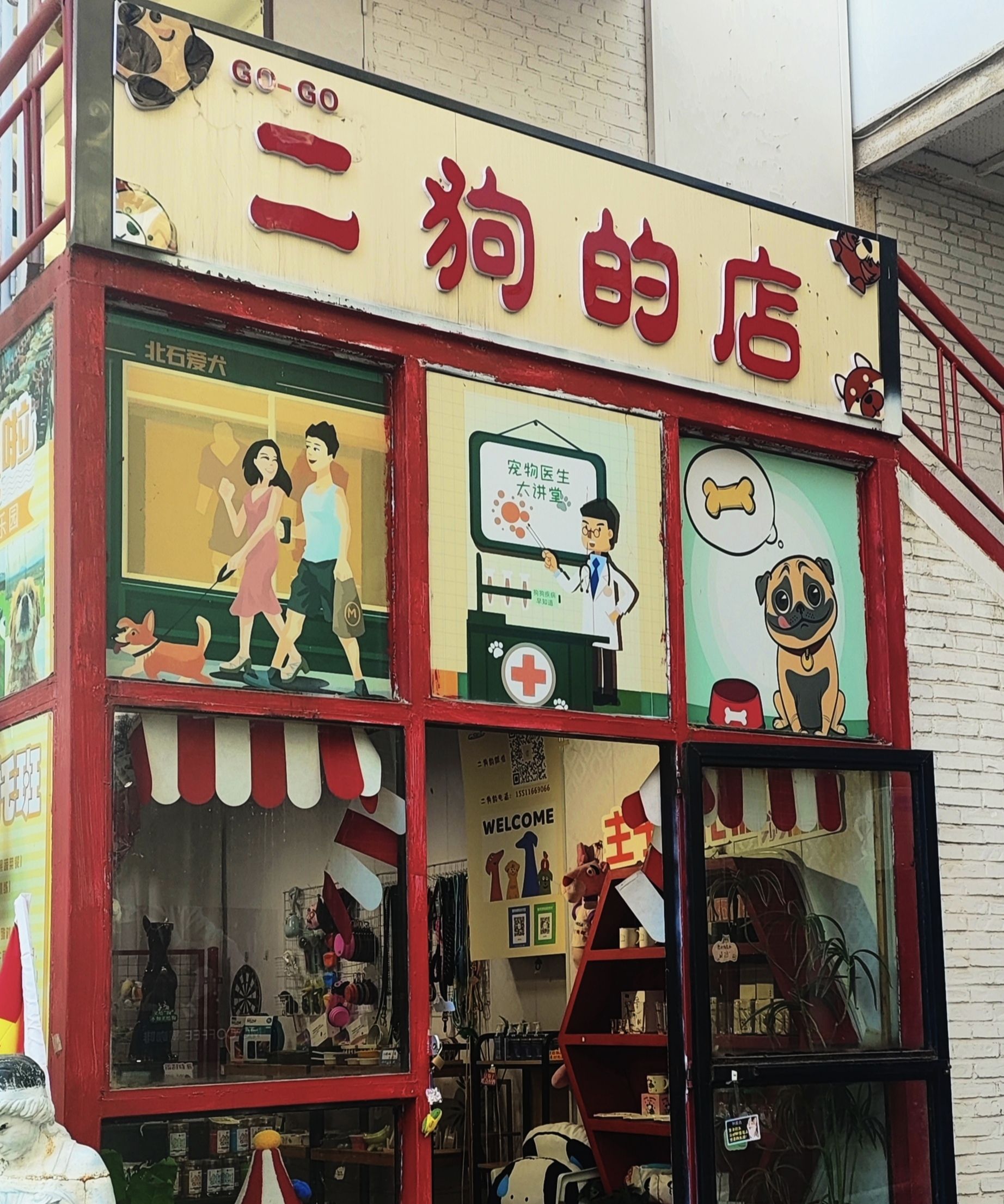 食草堂艺术园区旅行图片 3