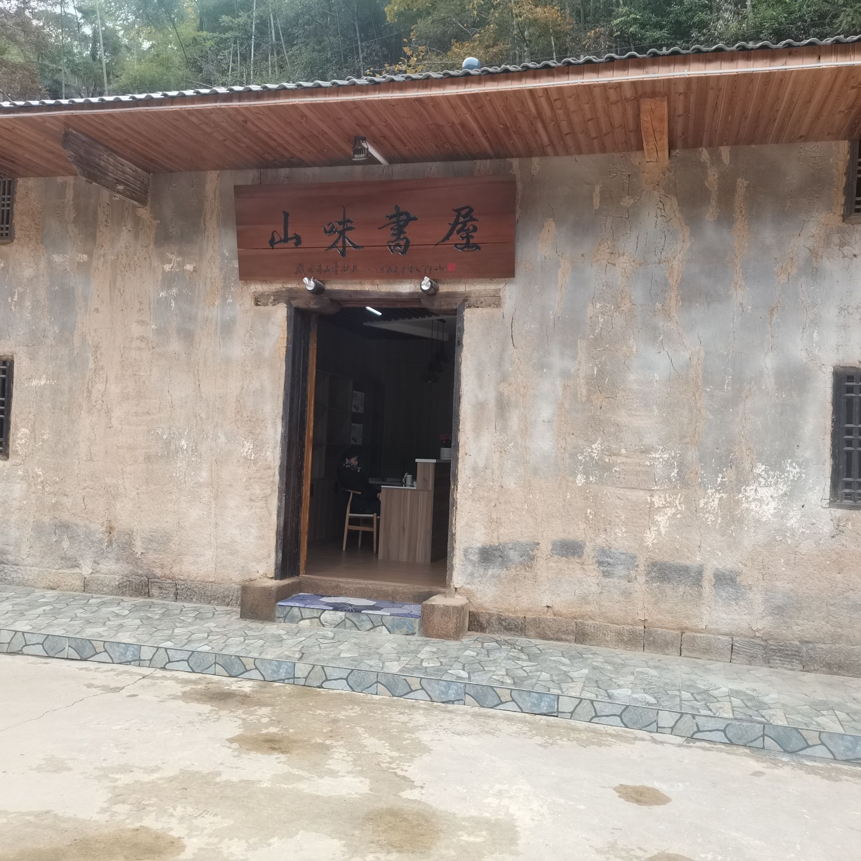 成缘谷旅行图片 1