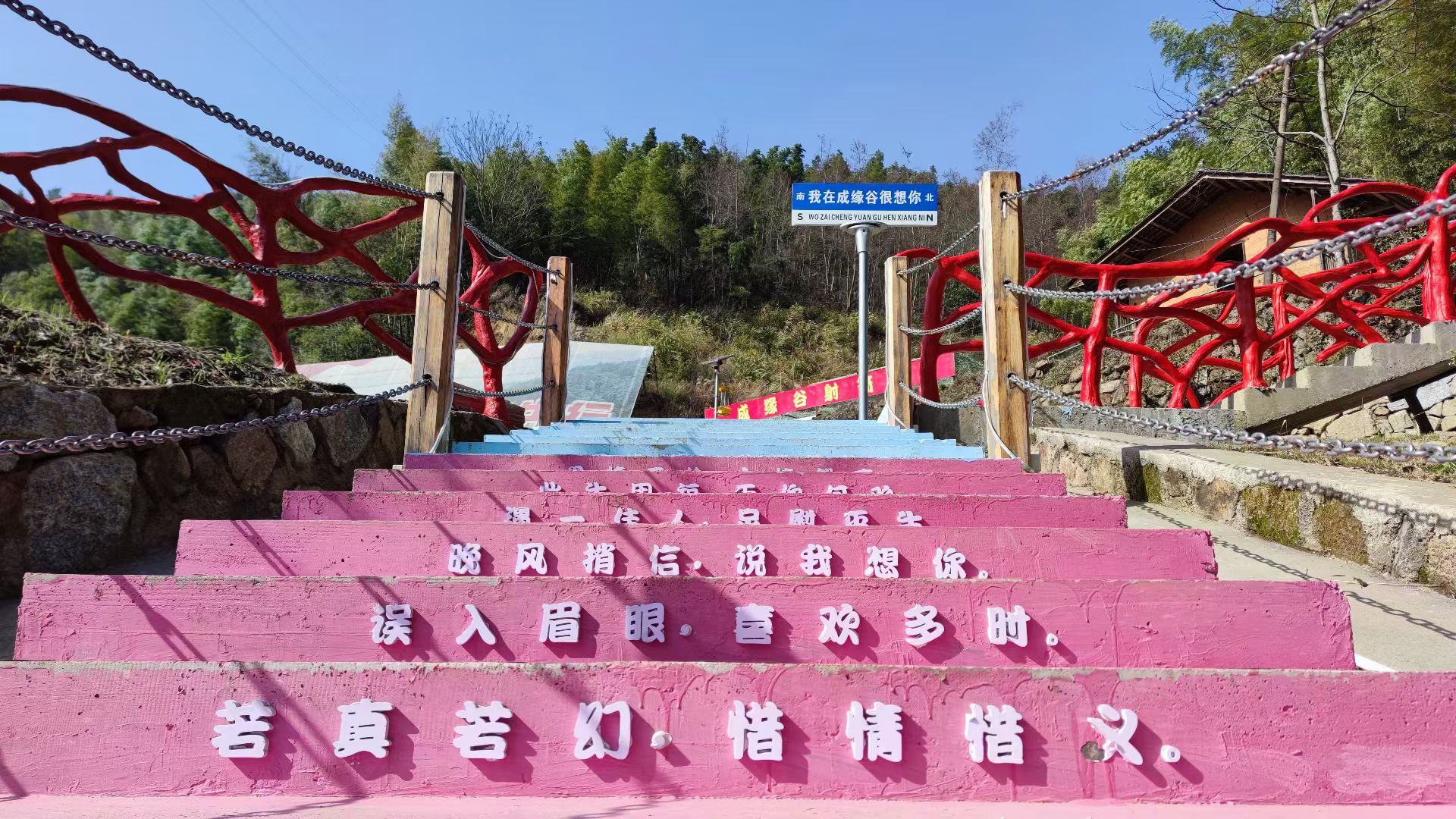 成缘谷旅行图片 1