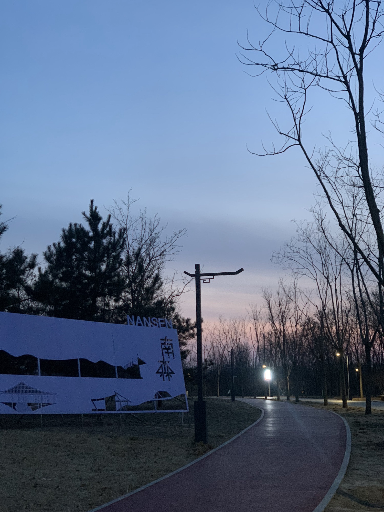 南苑森林湿地公园燕景台旅行图片 1