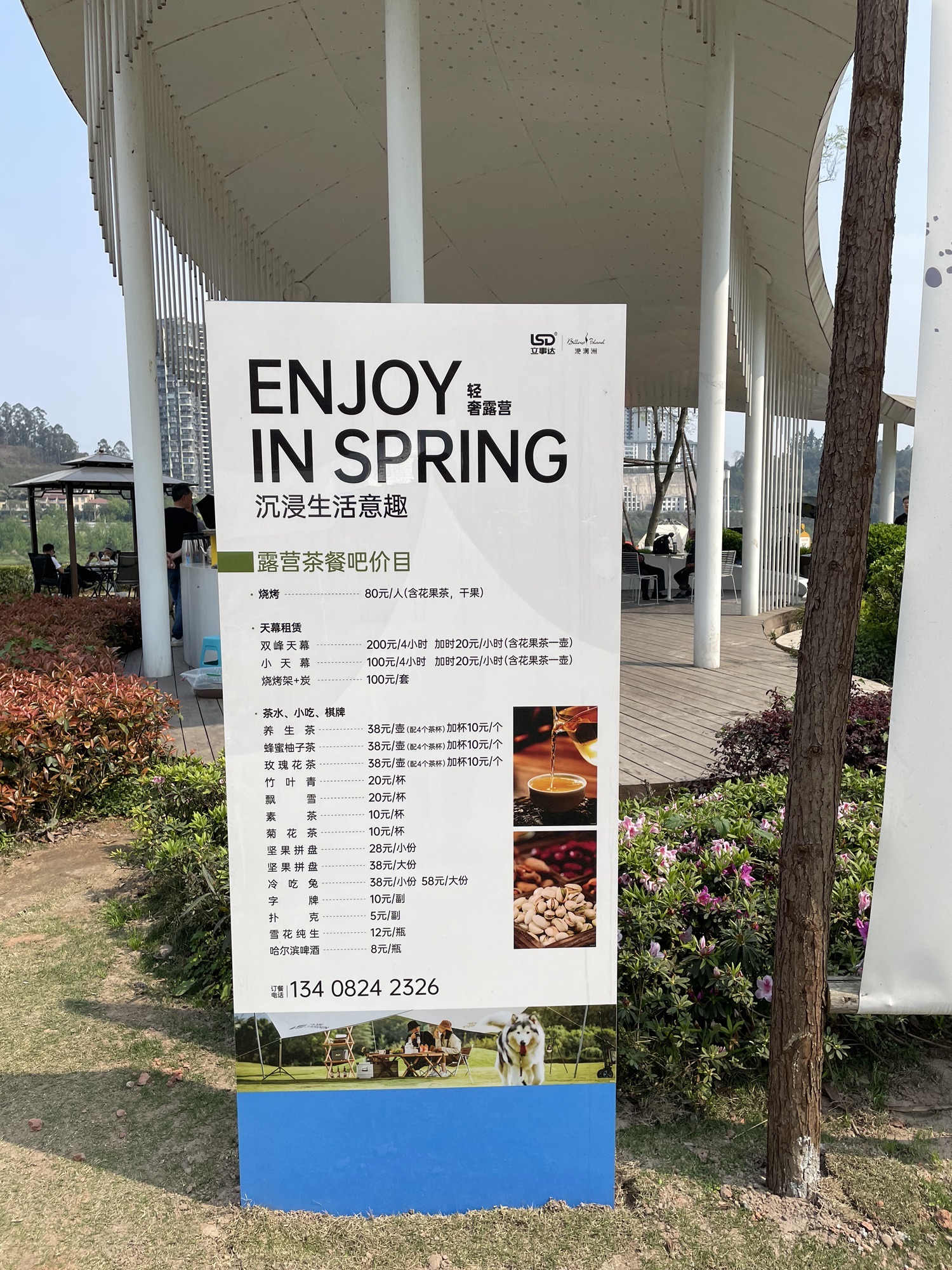滟澜洲滨江公园旅行图片 3