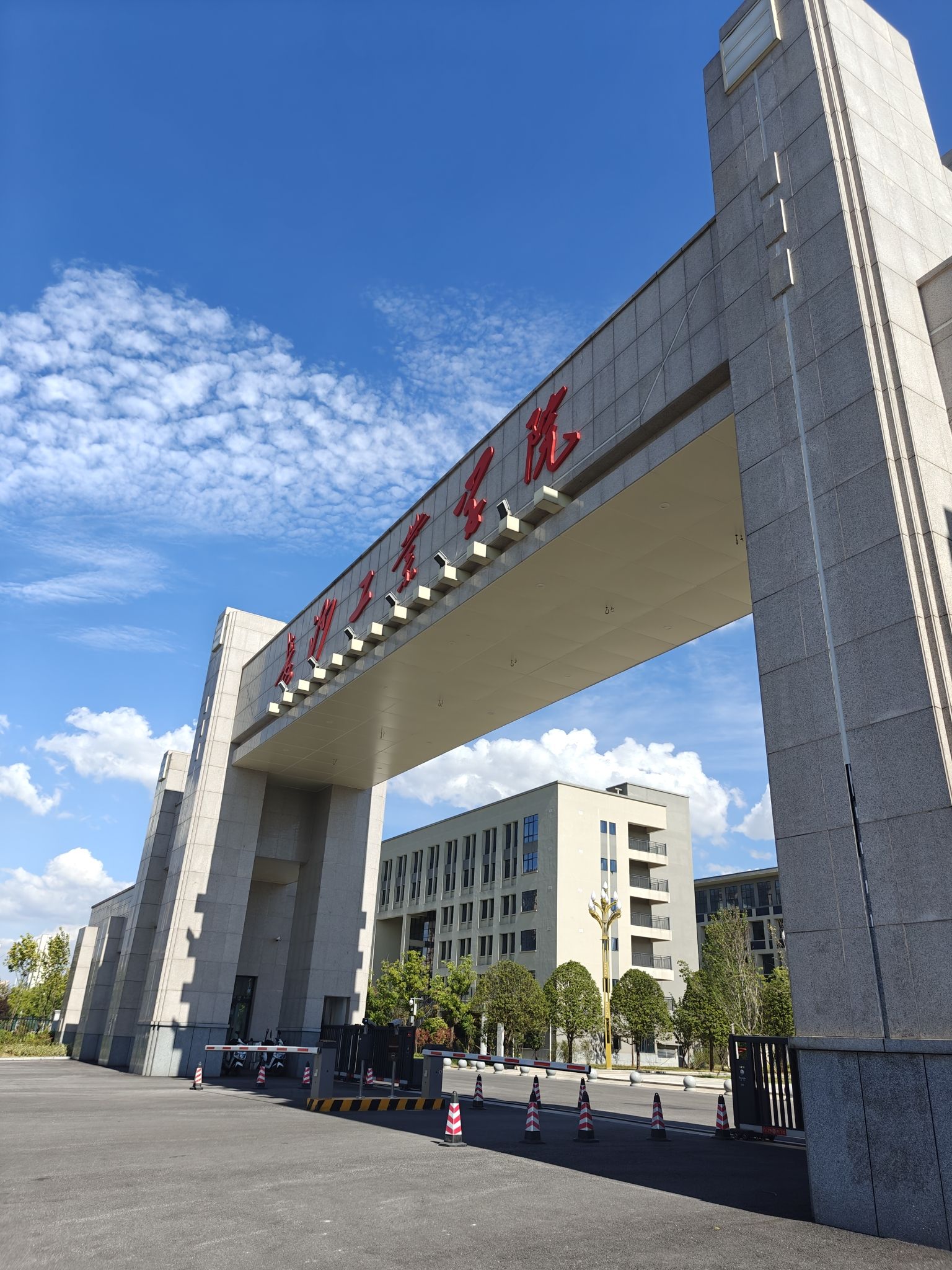 长沙工业学院