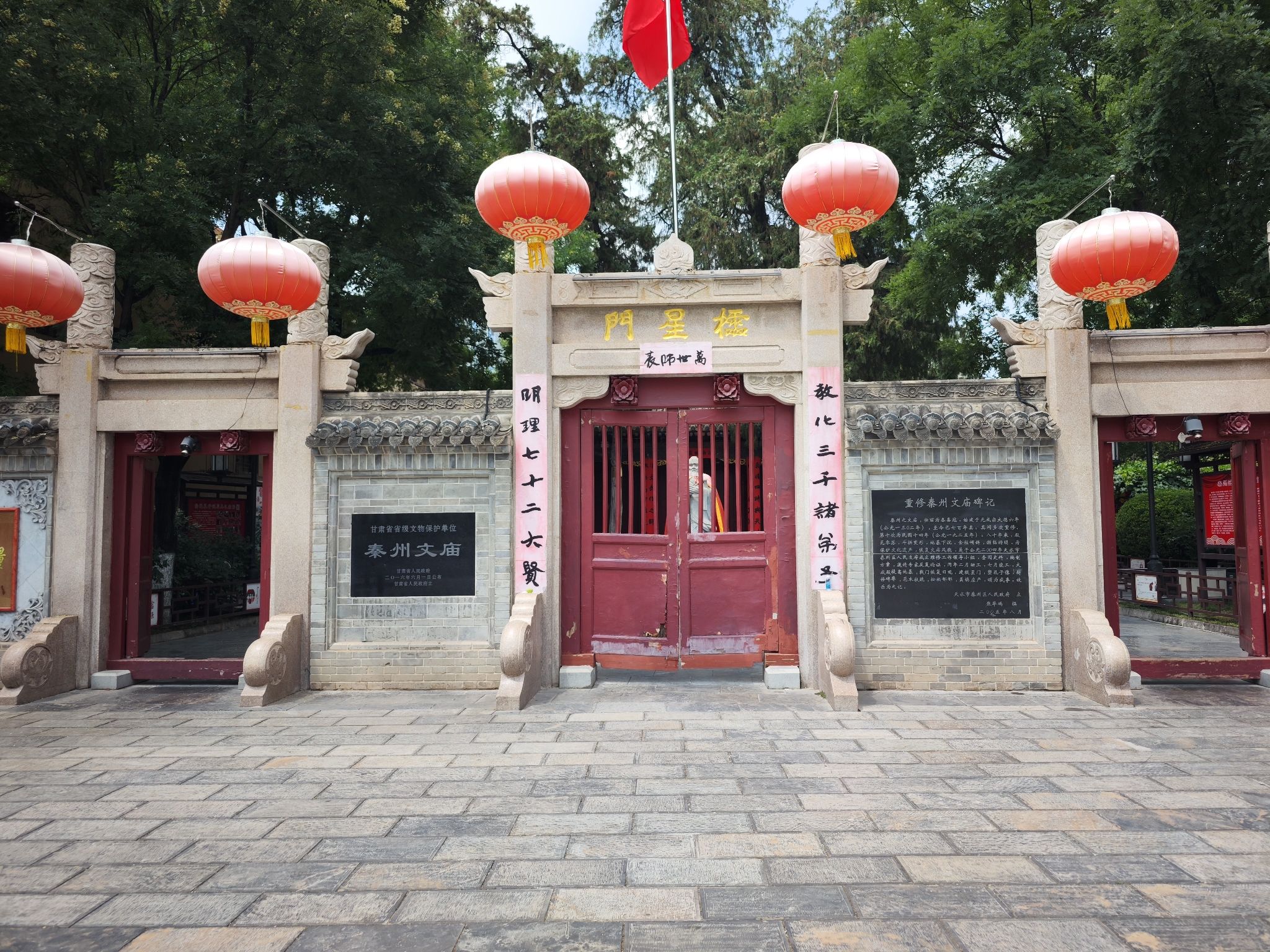 秦州文庙实景照片