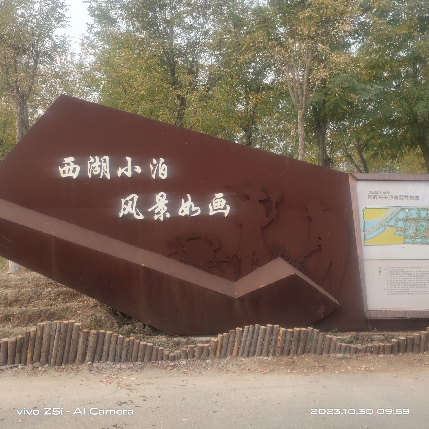 西青区王稳庄镇生态绿廊瞭望塔旅行图片 1