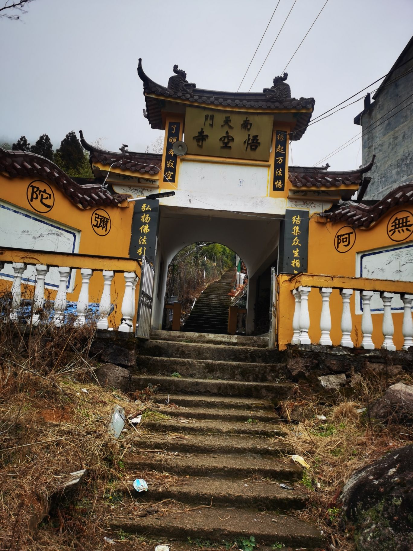 悟空寺旅行图片 1