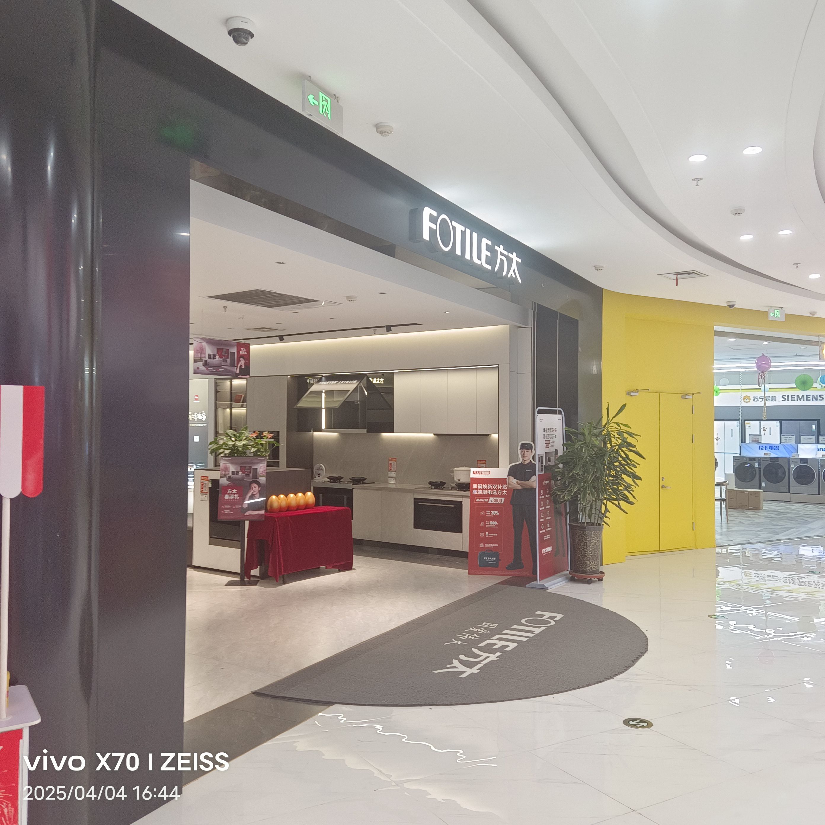 方太专卖店(呼和浩特市玉泉区锡林南路居然店)