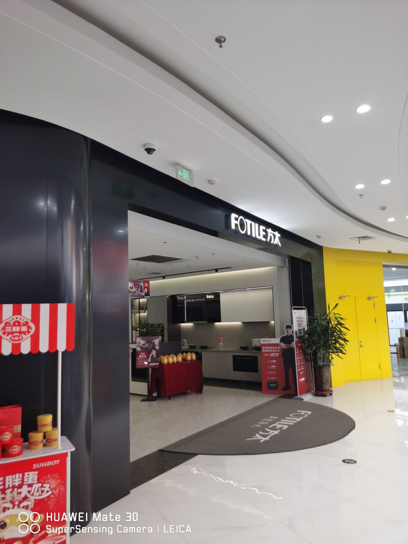 方太专卖店(呼和浩特市玉泉区锡林南路居然店)