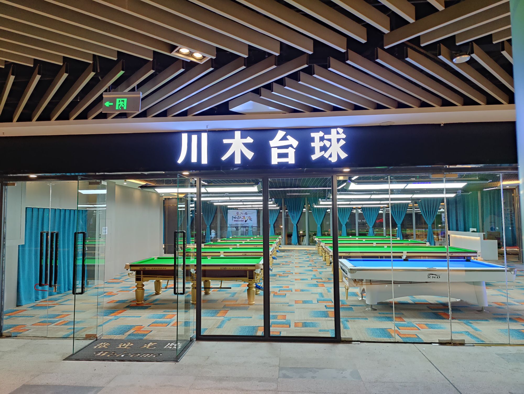 场地封面-川木台球俱乐部(杉板桥店)