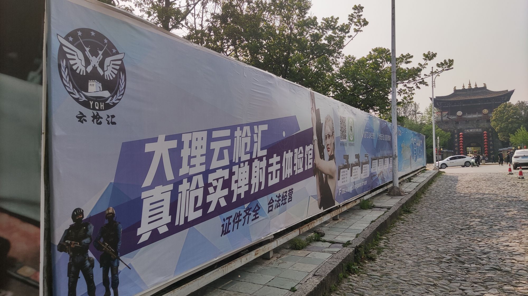 云枪汇