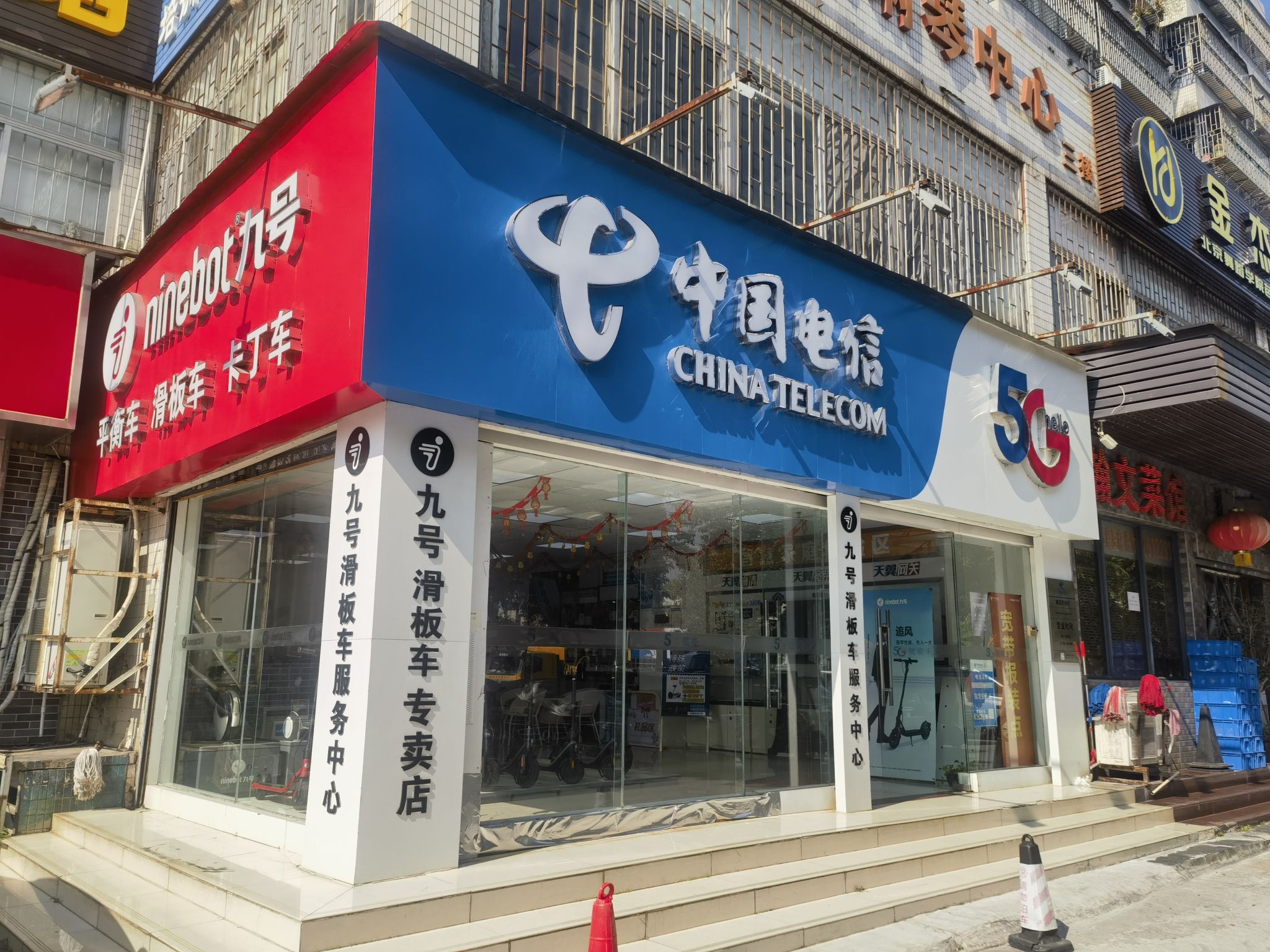 九号滑板车服务中心(瀚高花园店)