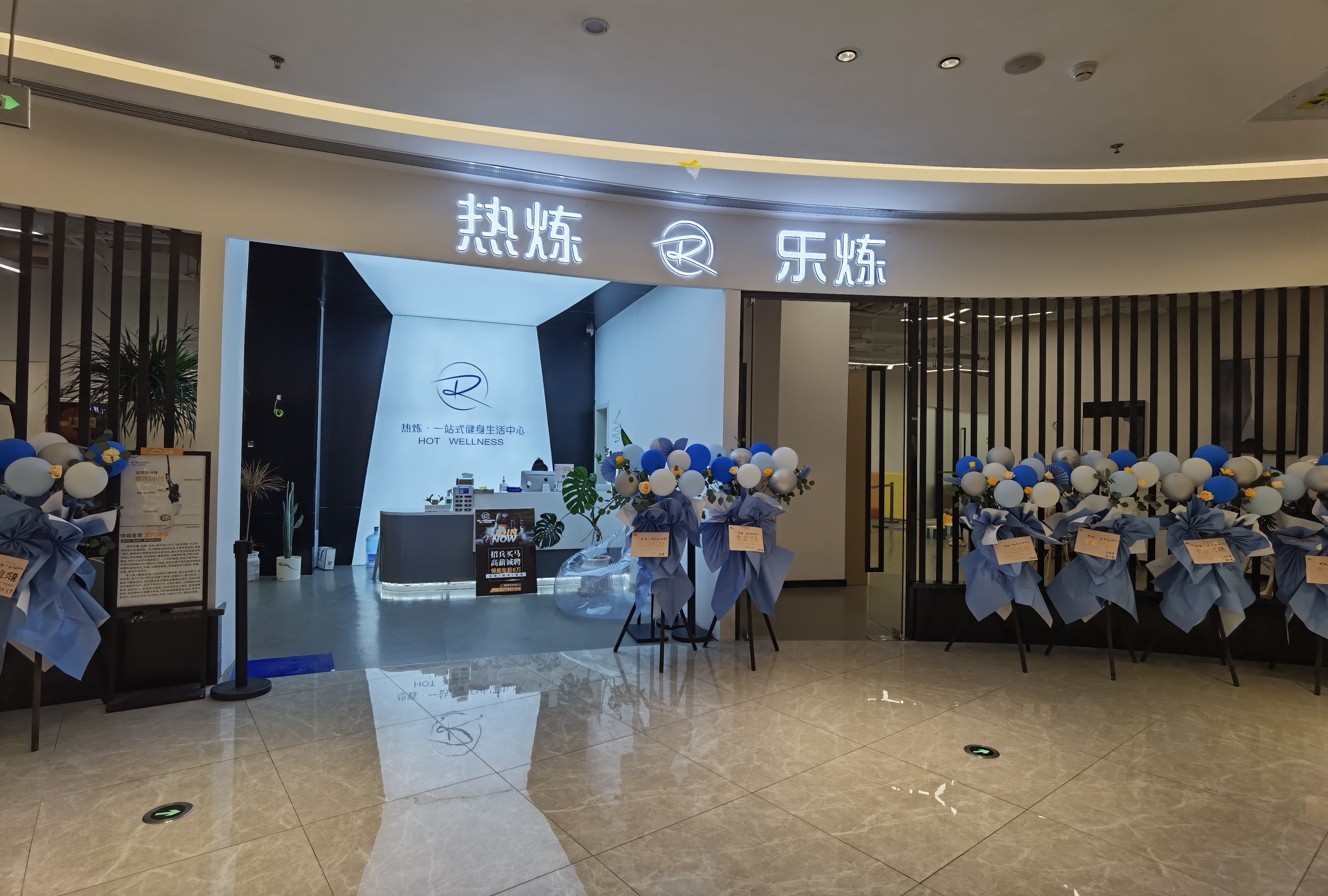 热炼一站式健身生活中心(上饶天虹购物中心店)