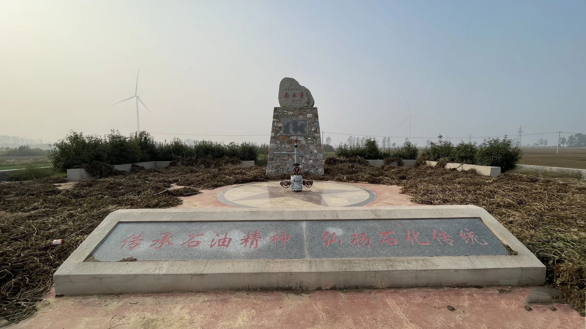 南5井旅行图片 2