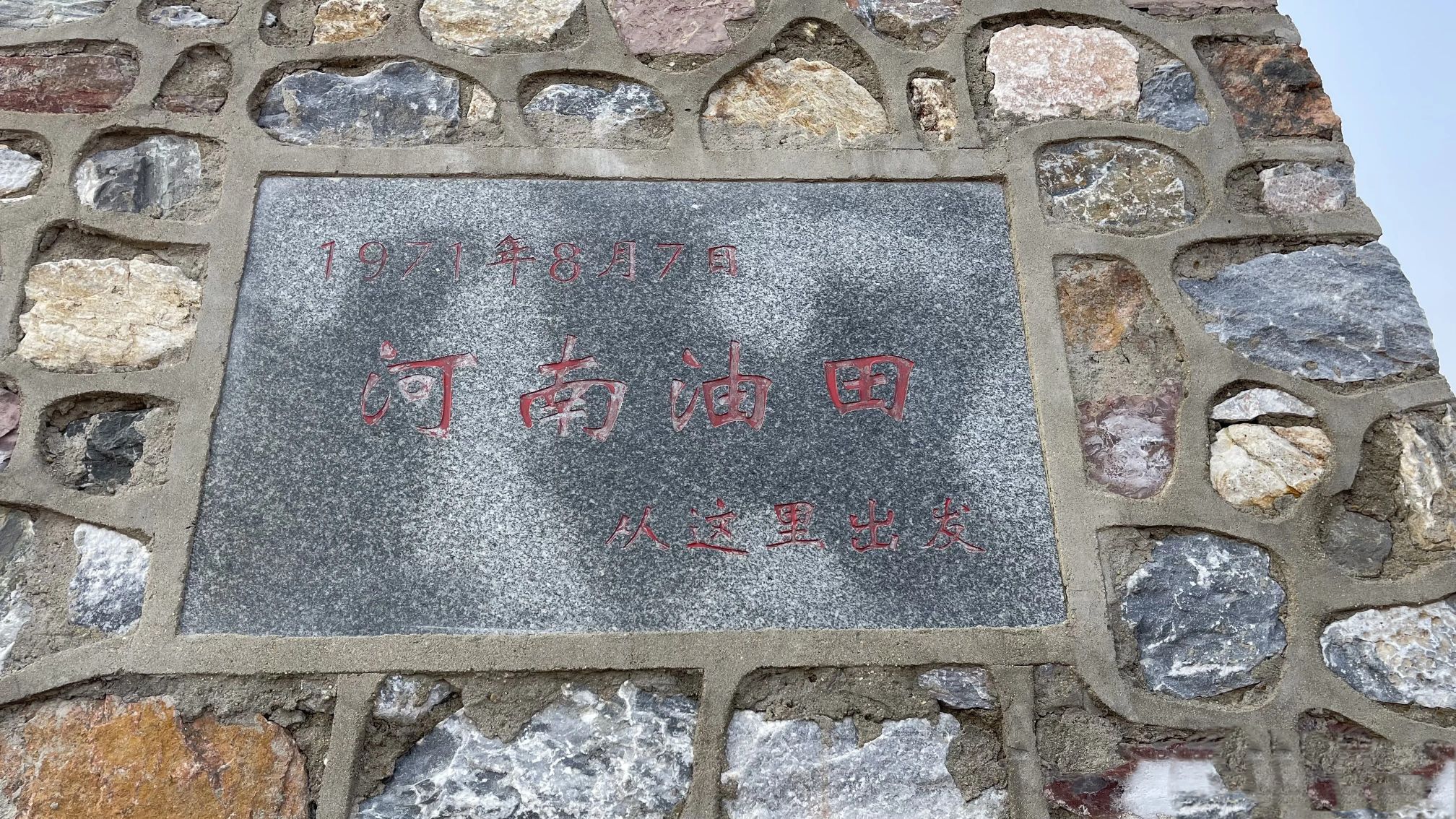 南5井旅行图片 3