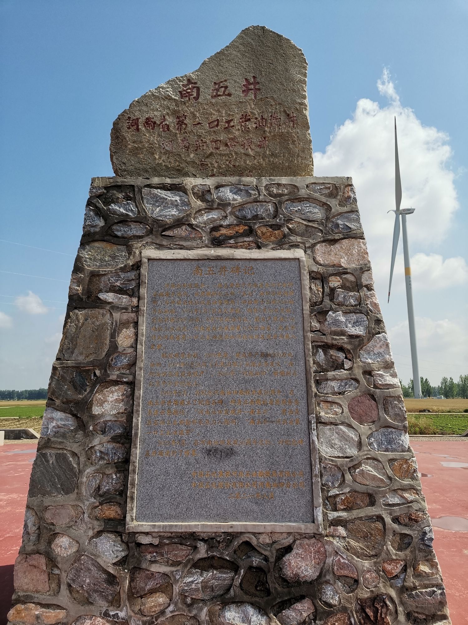 南5井旅行图片 1