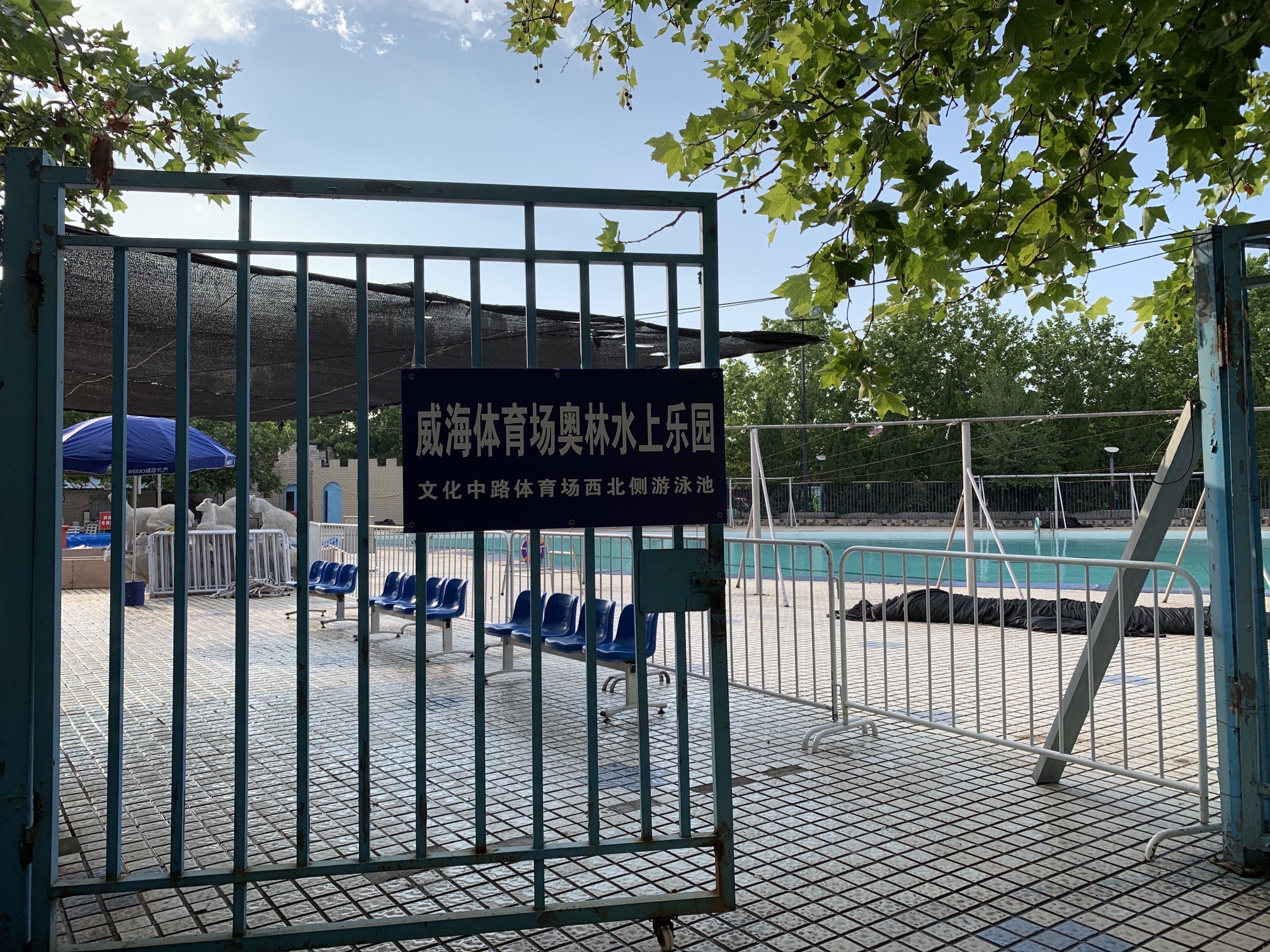 威海体育场奥林水上乐园