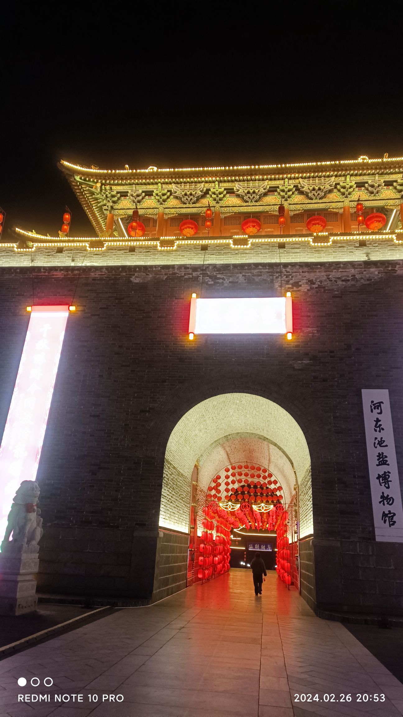 池盐文化博览园中禁门北广场
