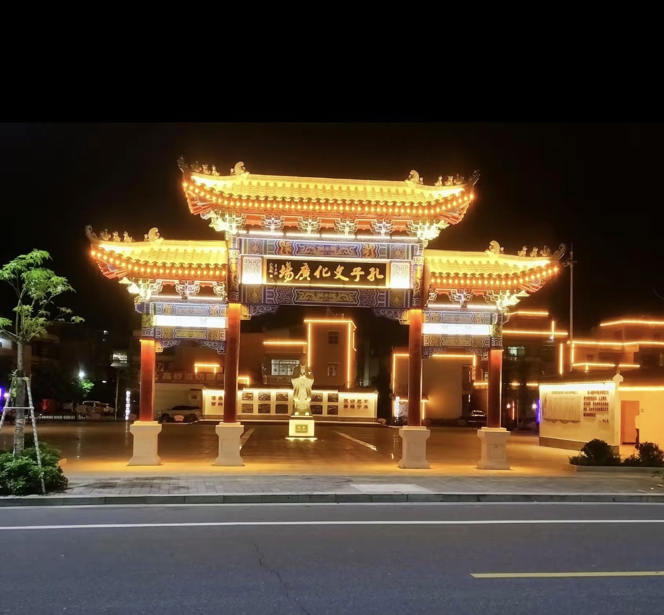 孔子文化广场旅行图片 2