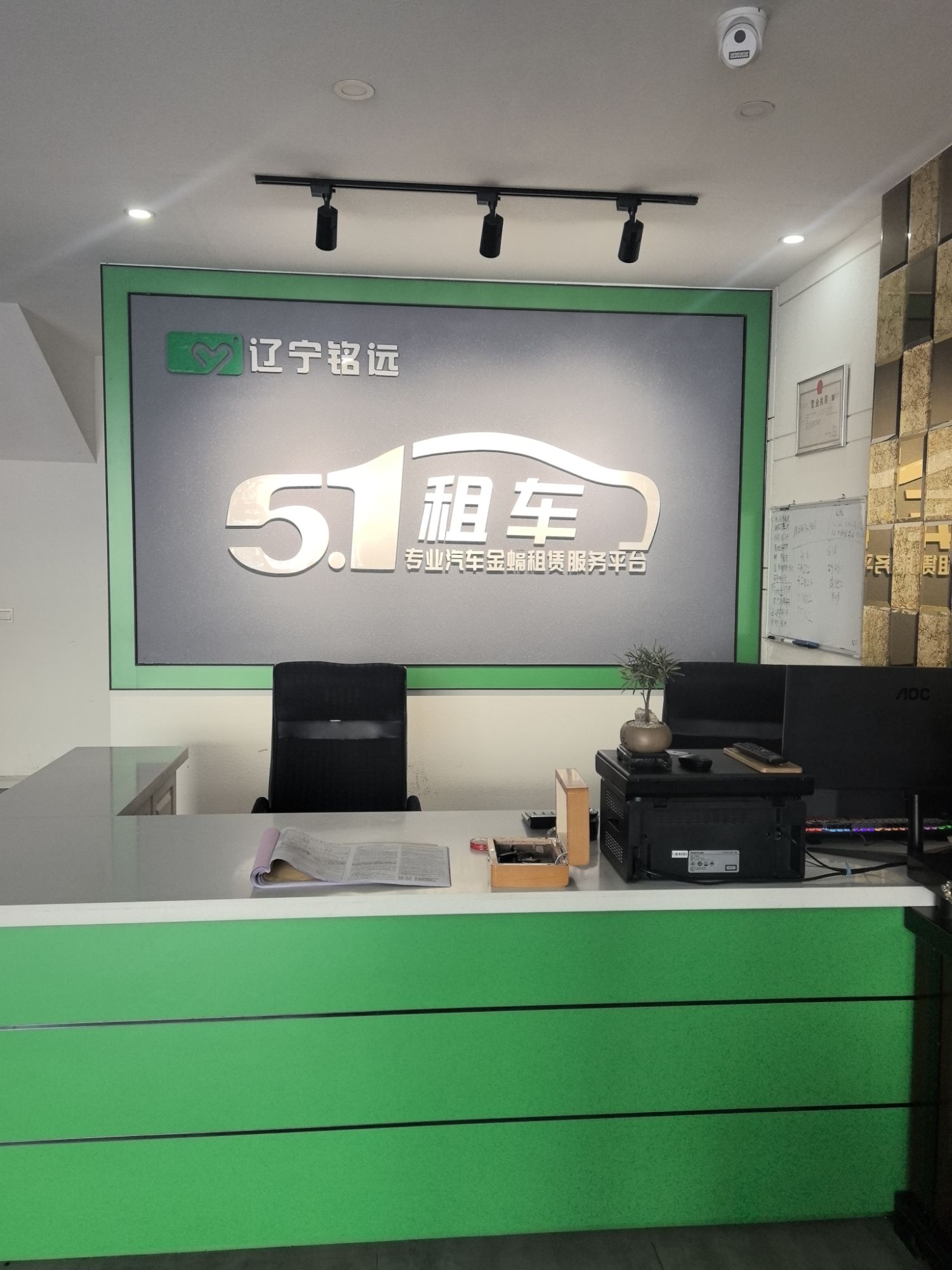 5.1租车