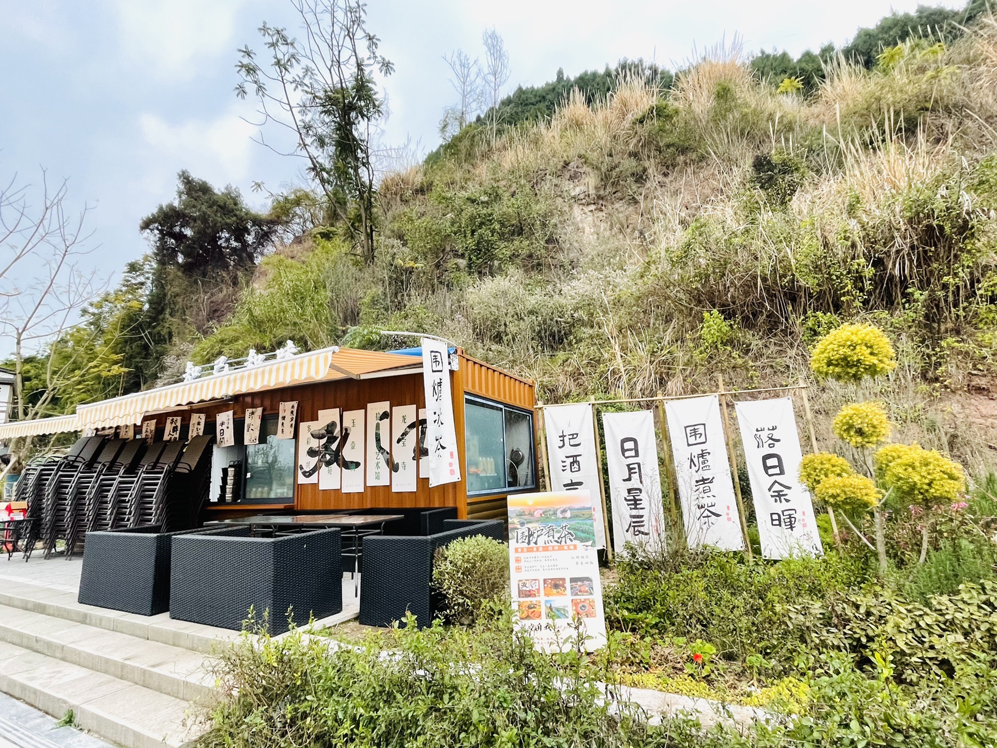 上水·养心谷旅行图片 3