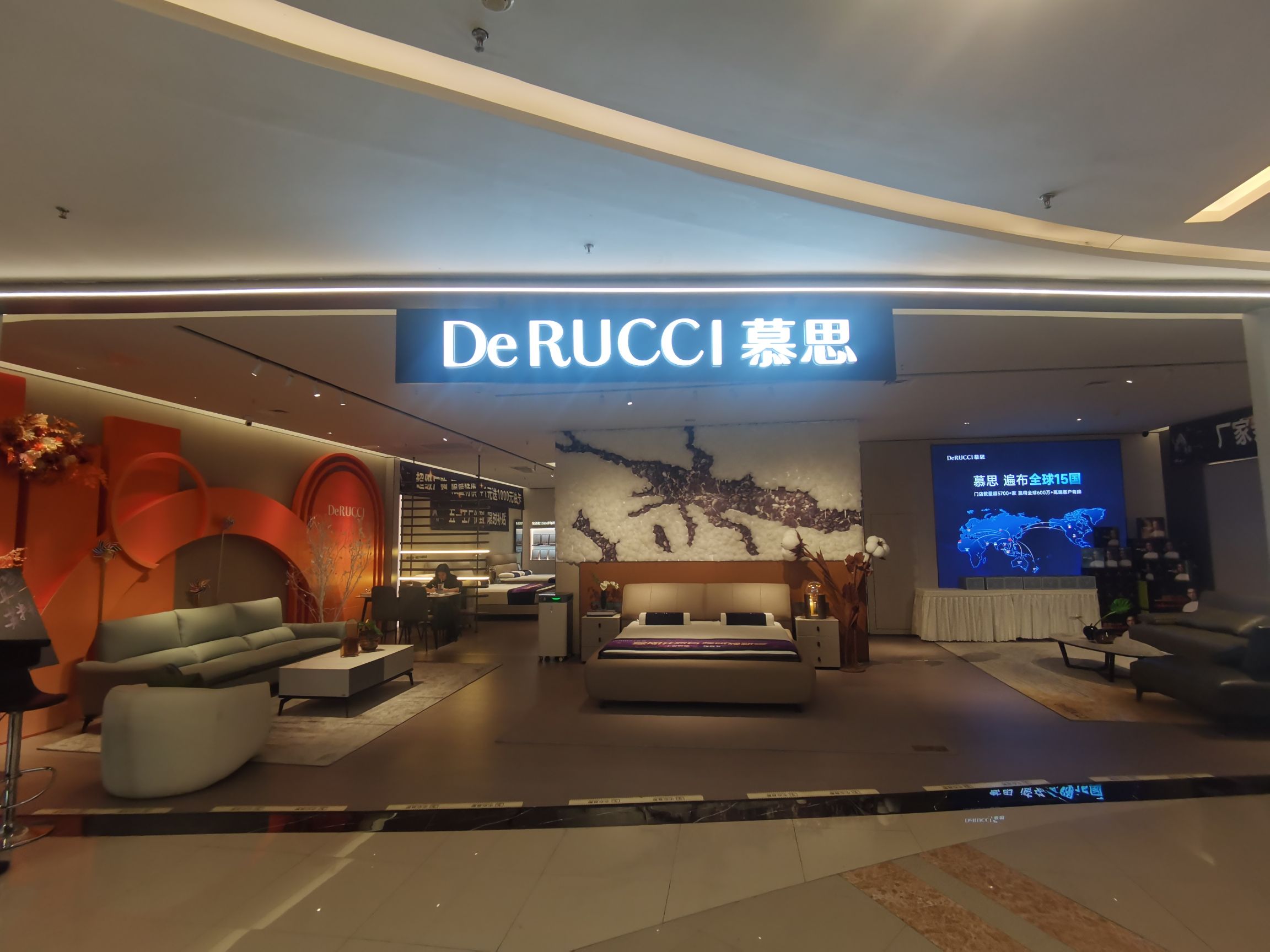 慕思床垫睡眠定制(红星美凯龙店)