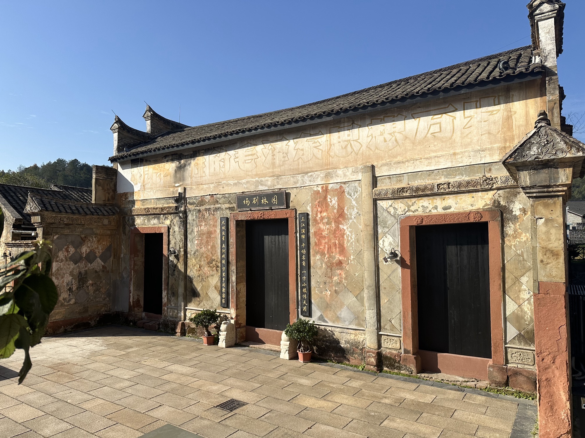会昌戏剧小镇旅行图片 3