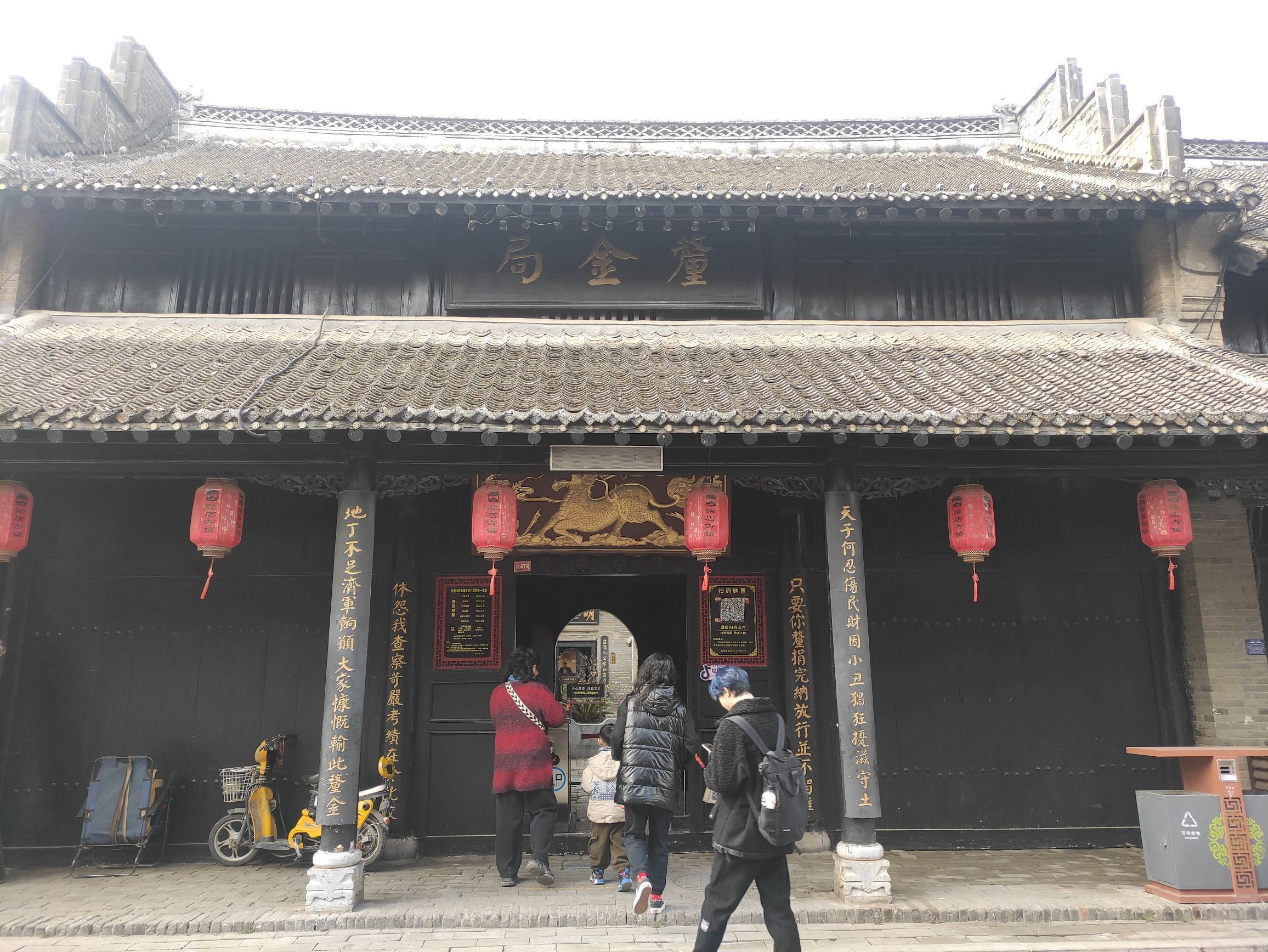 釐金局旅行图片 1