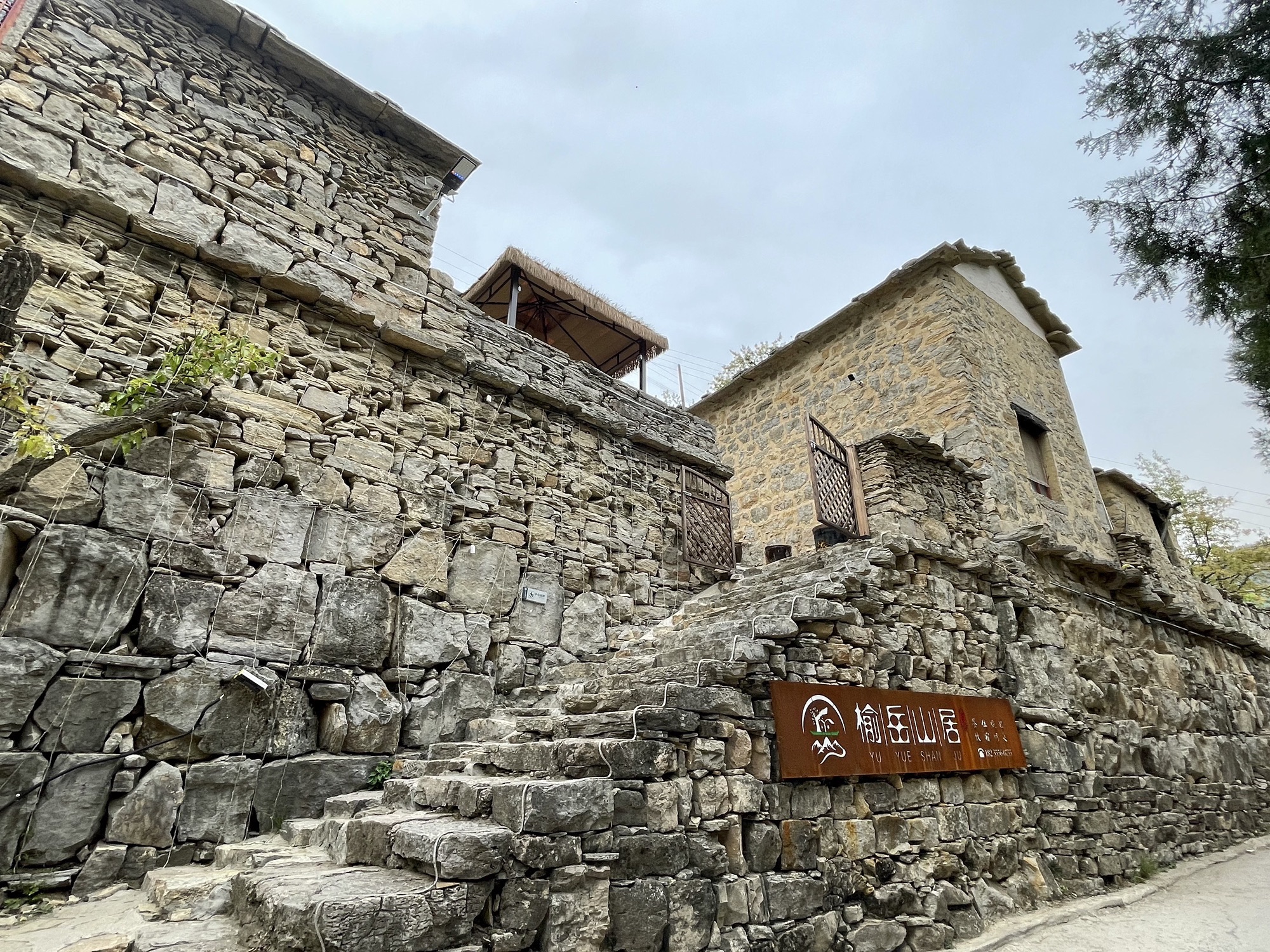 岳家寨桃源居旅行图片 1