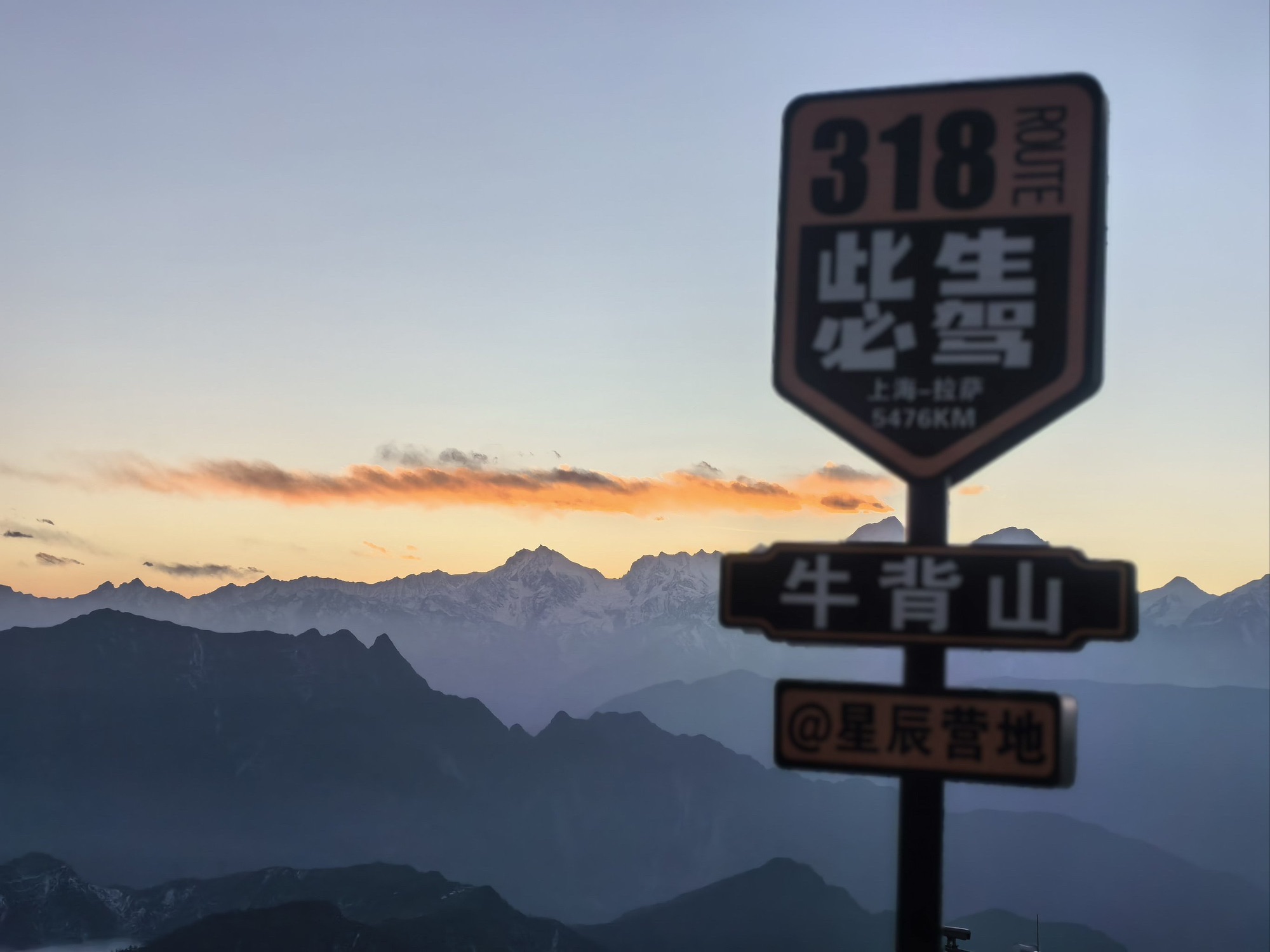 牛背山景区旅行图片 2