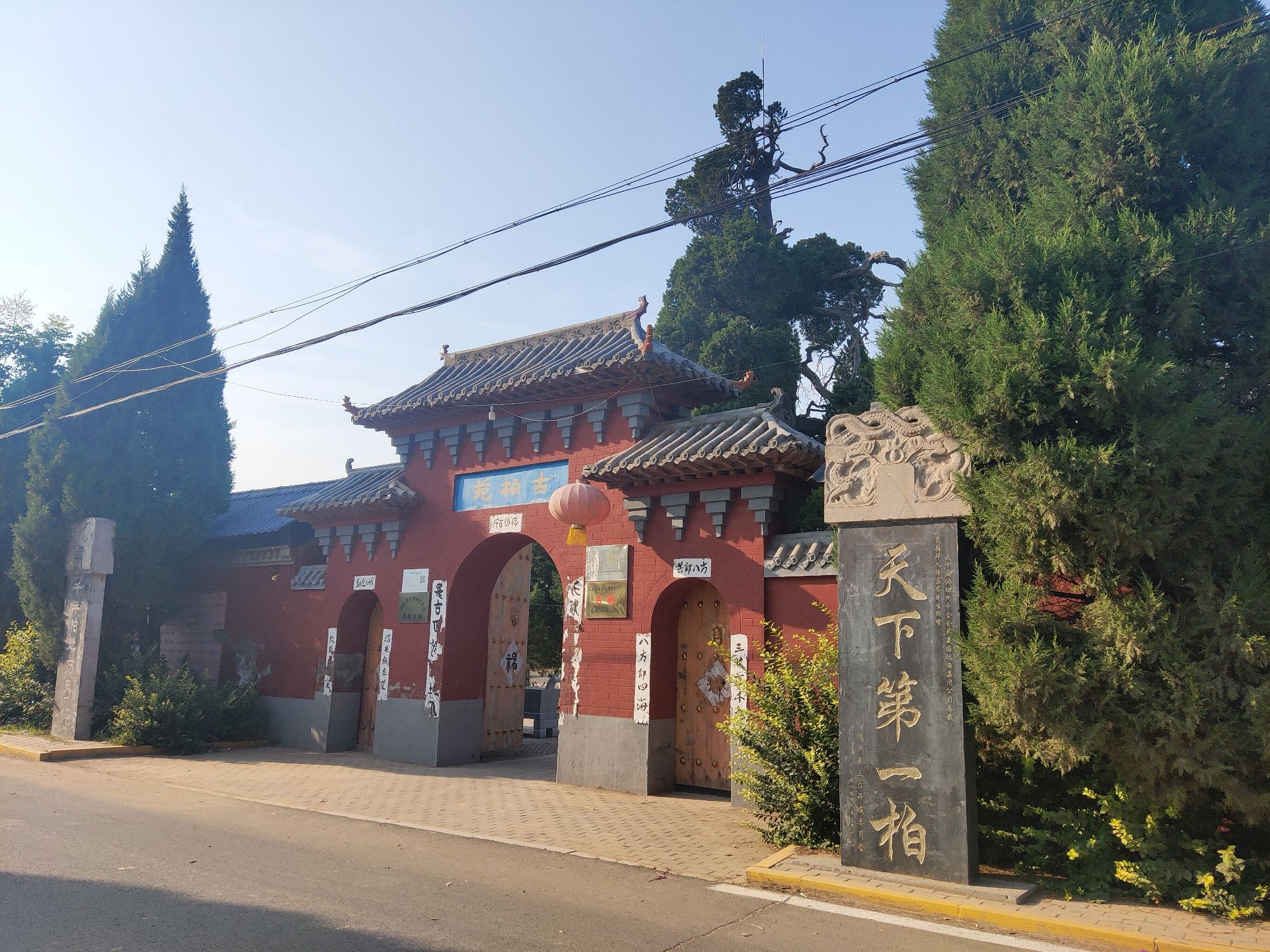 古柏苑旅行图片 3