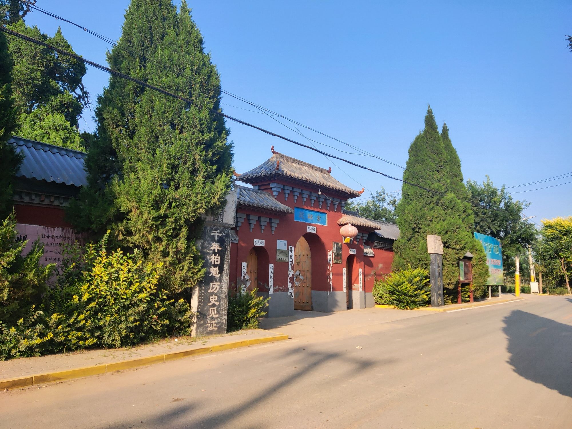 古柏苑旅行图片 2
