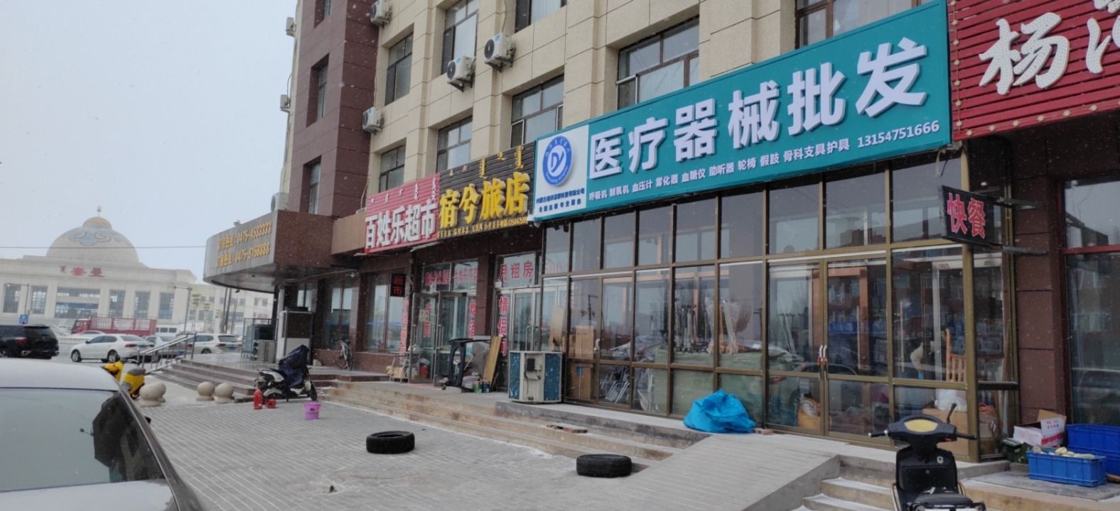 德洋恩普医疗器械