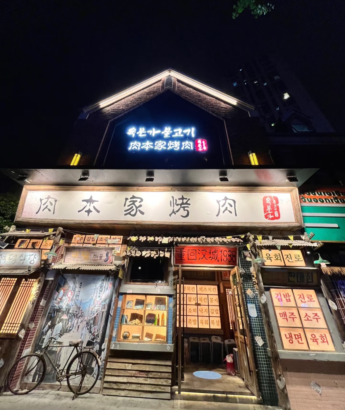 肉本家·炭烤肉(下沙宝龙店)