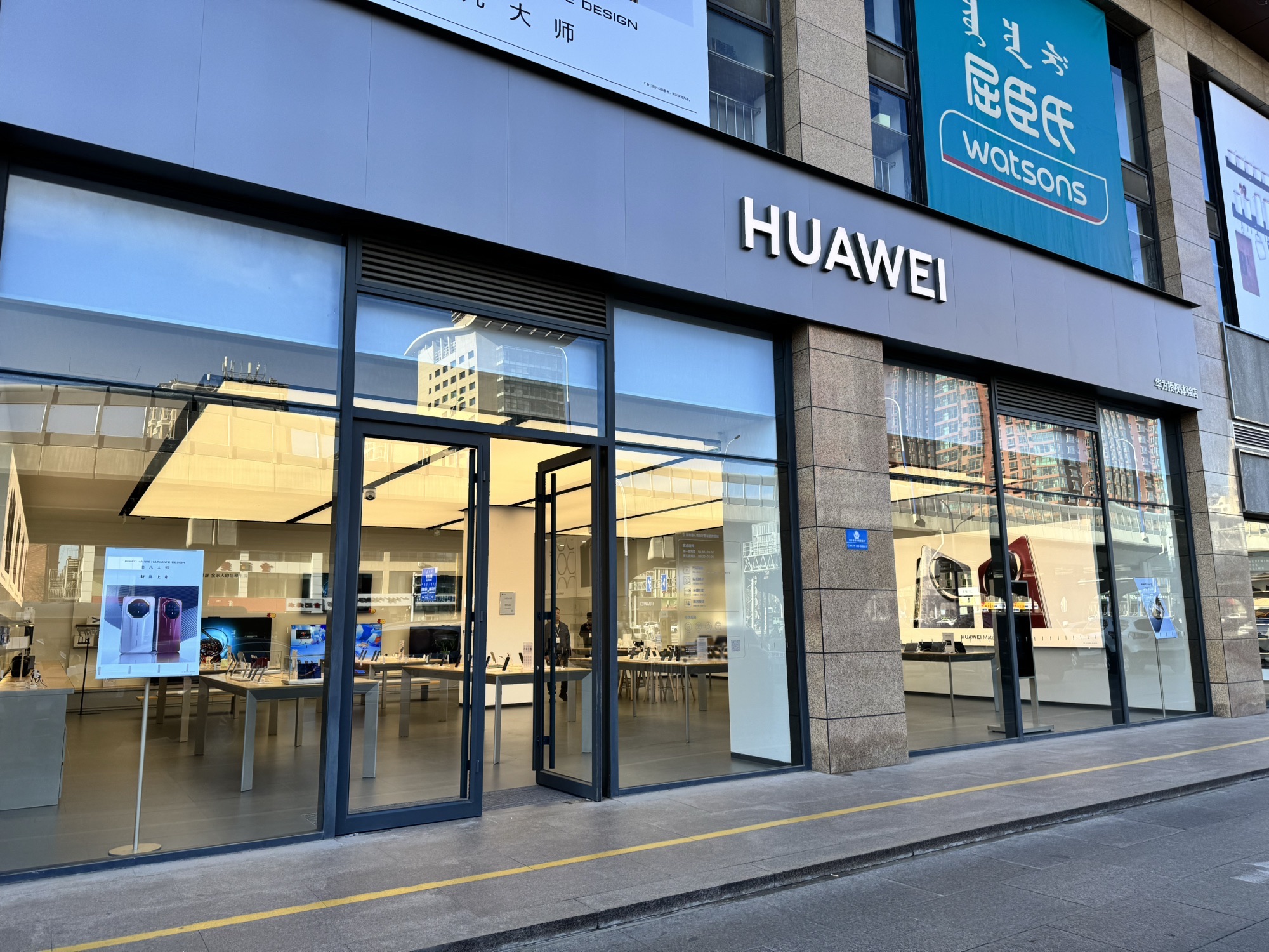 华为授权体验店(凯元广场)