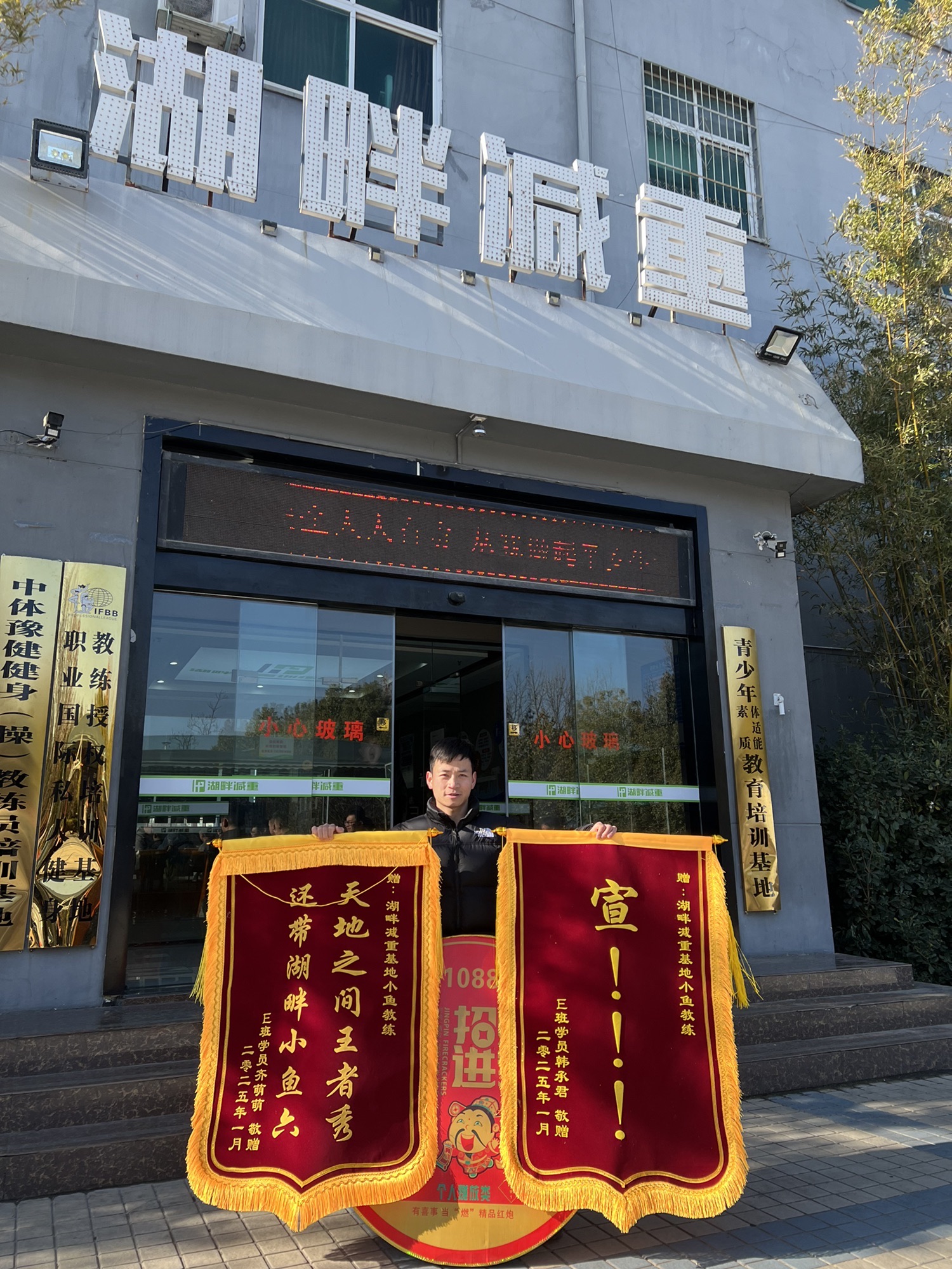 湖畔减重减肥训练营