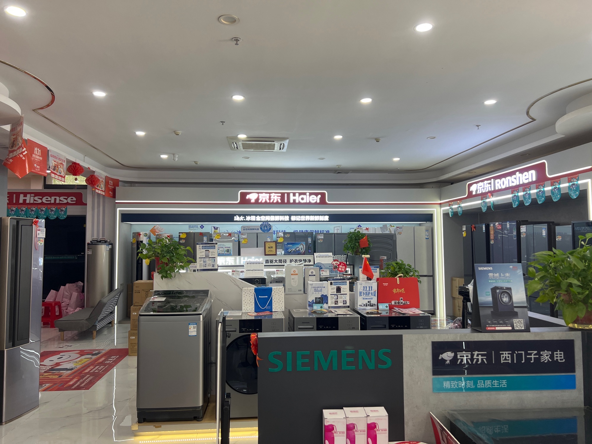 京东家电(德胜新城旗舰店)
