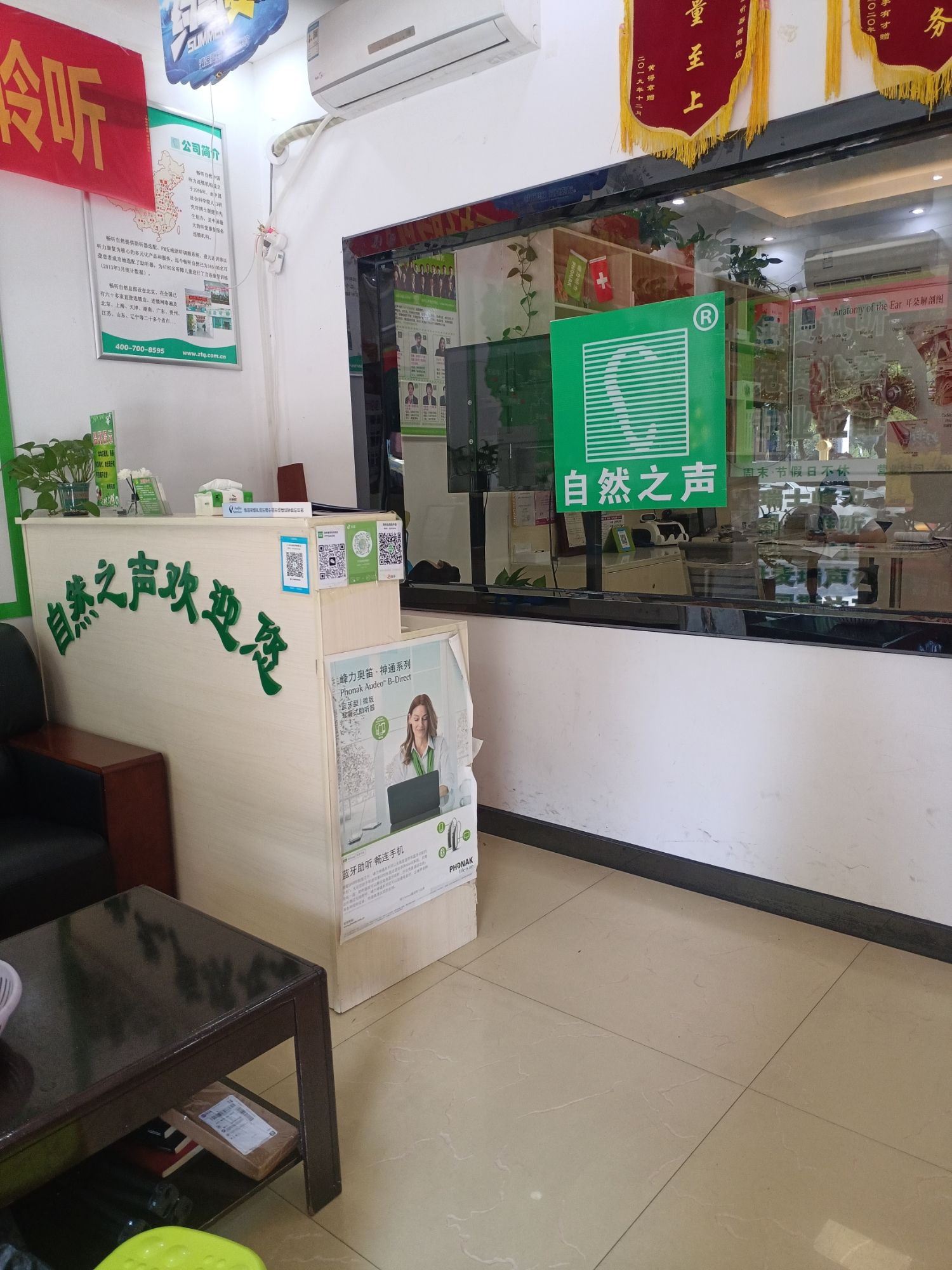 自然之声助听器·呼吸机(田阳店)