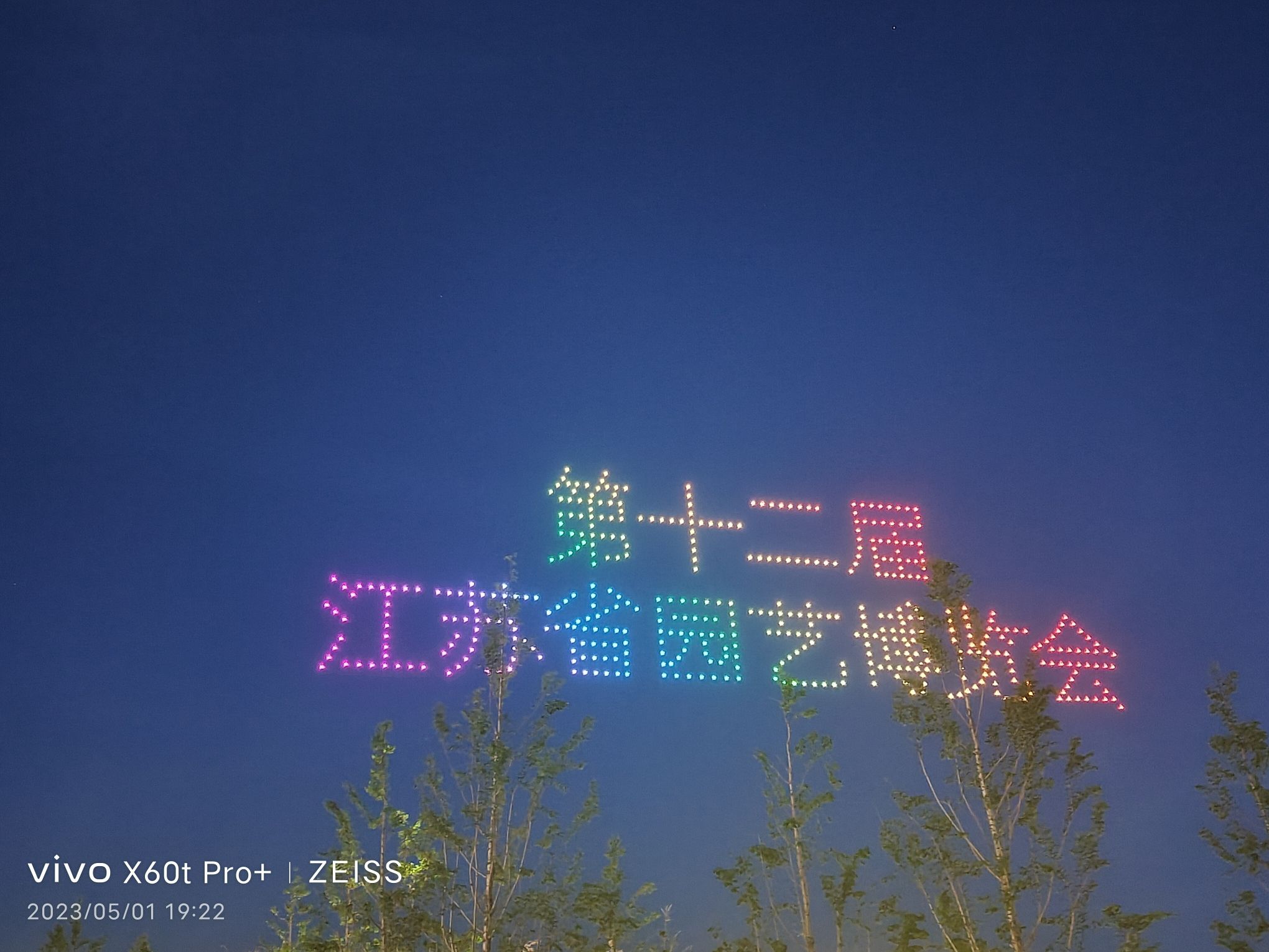 连云港园博园旅行图片 3